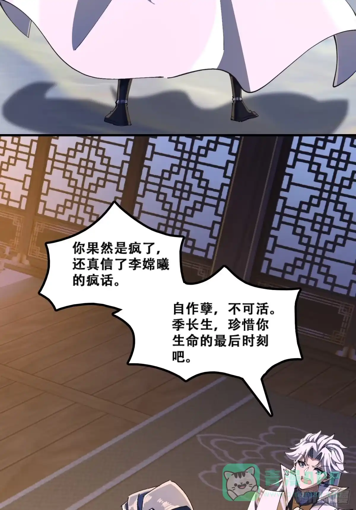 《速通修仙》嘴巴甜 第41页