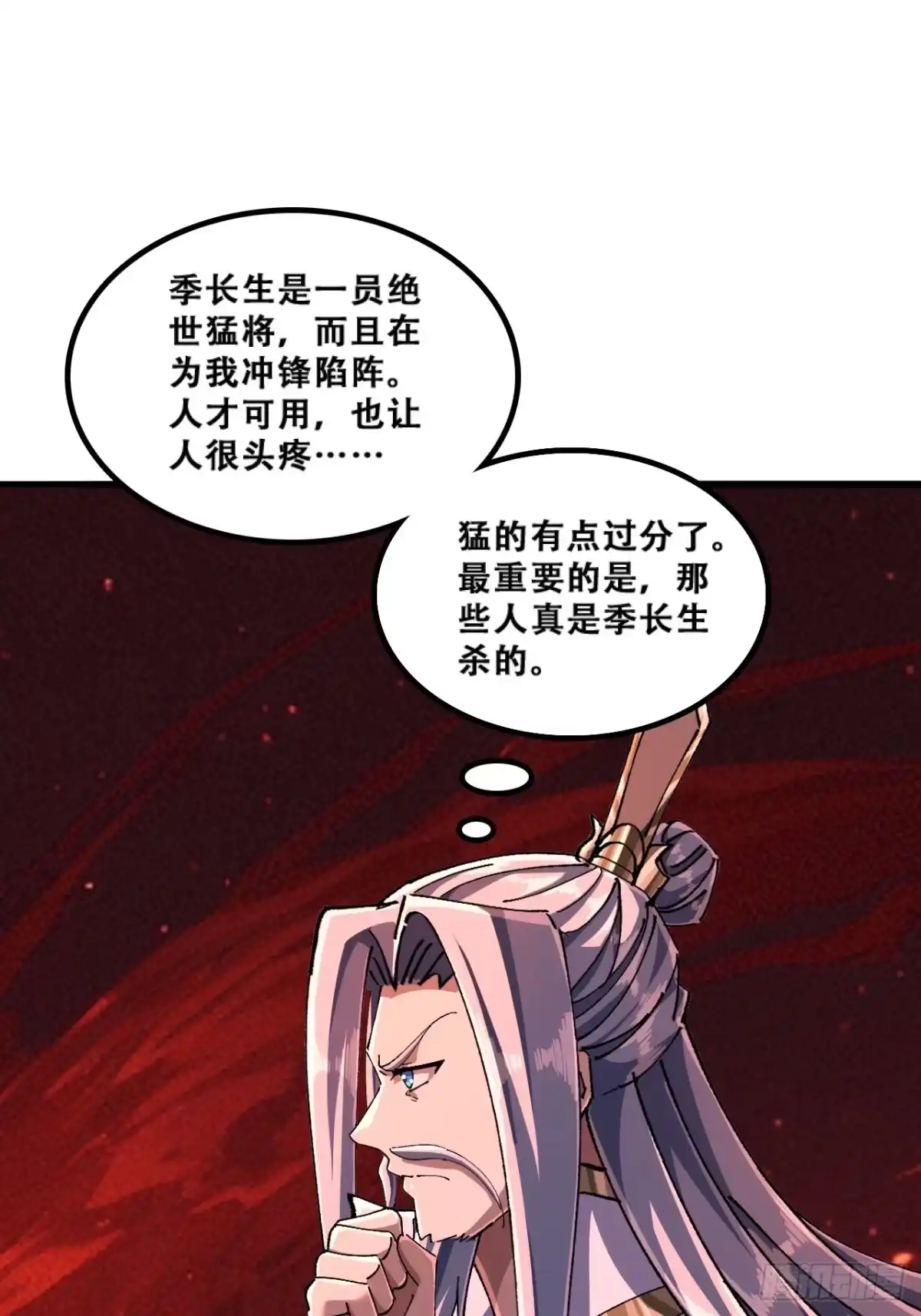 《速通修仙》嘴巴甜 第34页