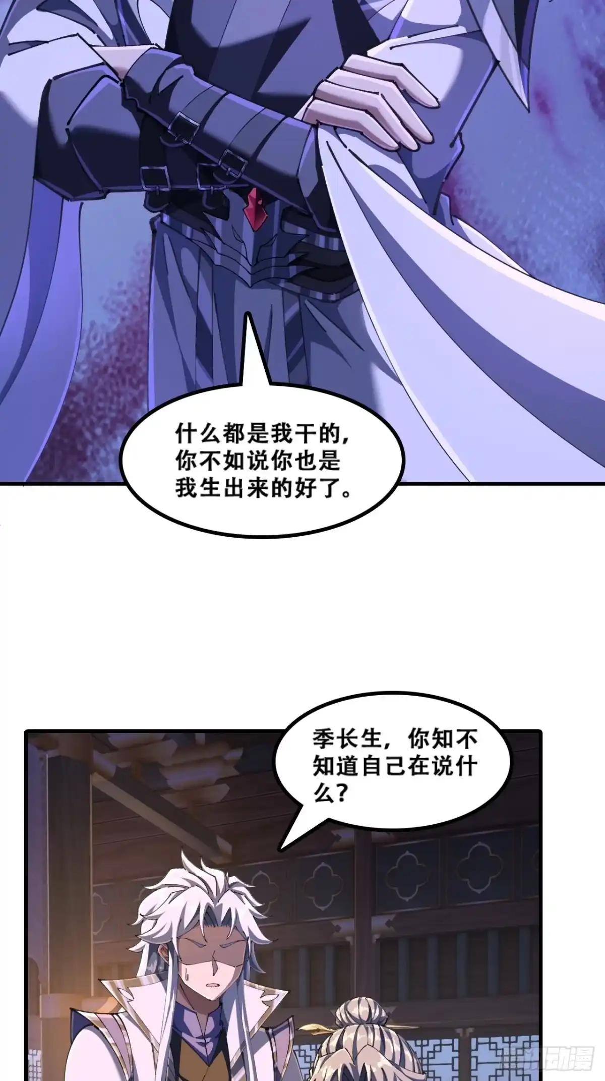 《速通修仙》嘴巴甜 第19页