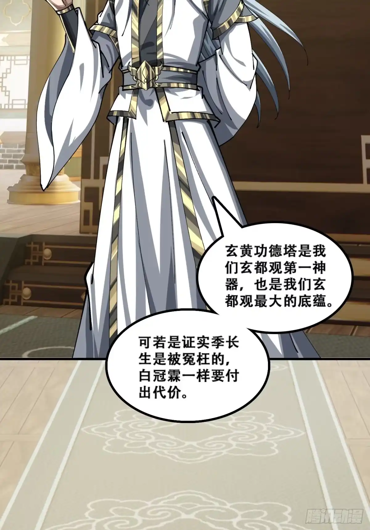 《速通修仙》含金量 第9页