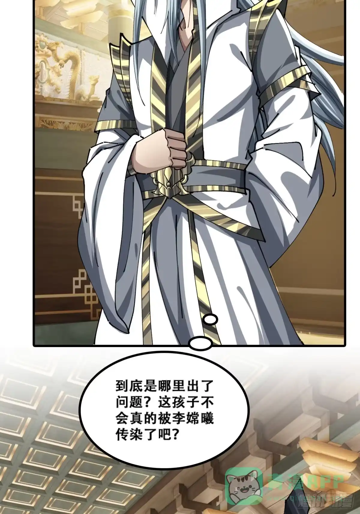 《速通修仙》含金量 第6页