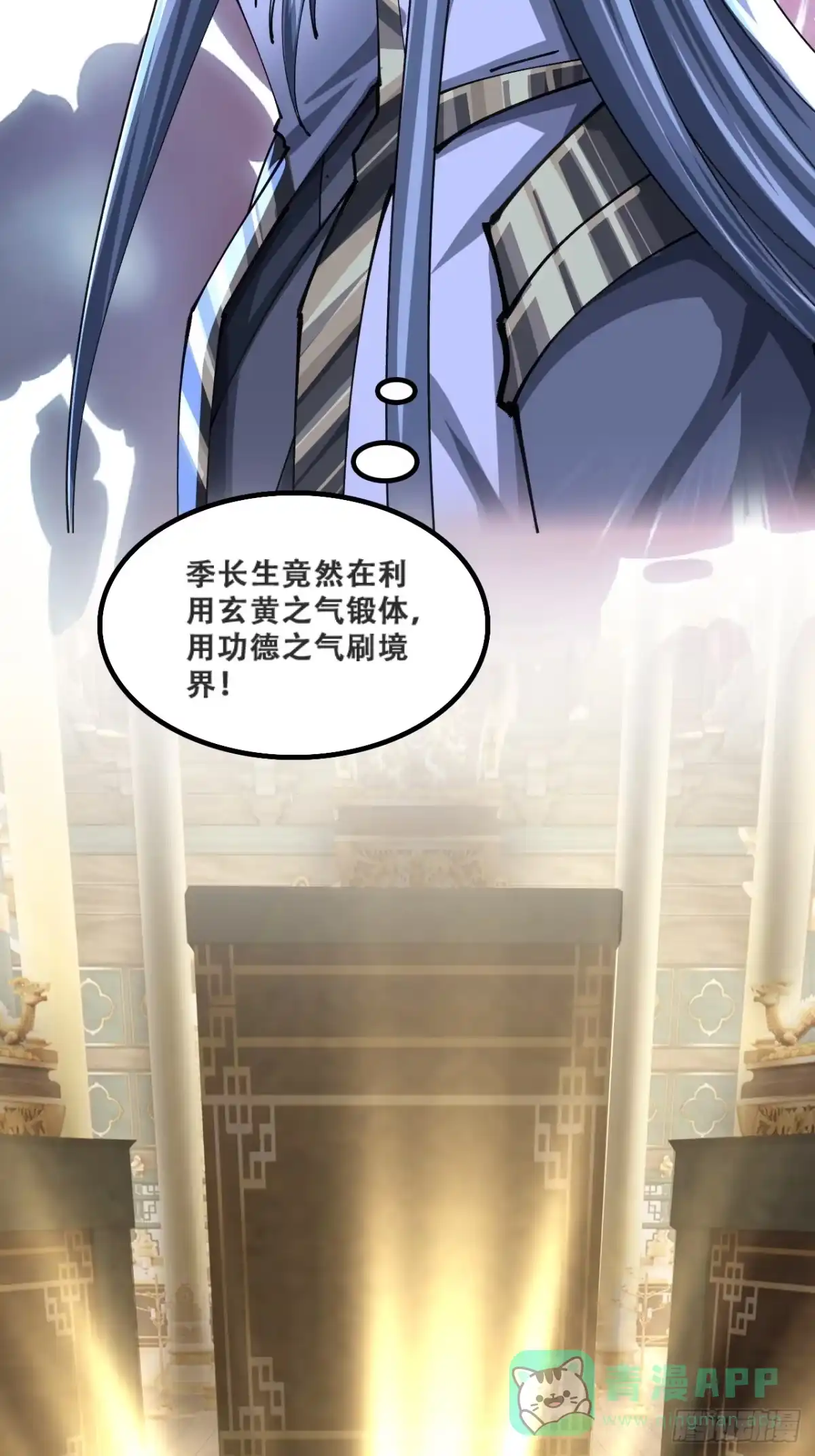 《速通修仙》含金量 第41页