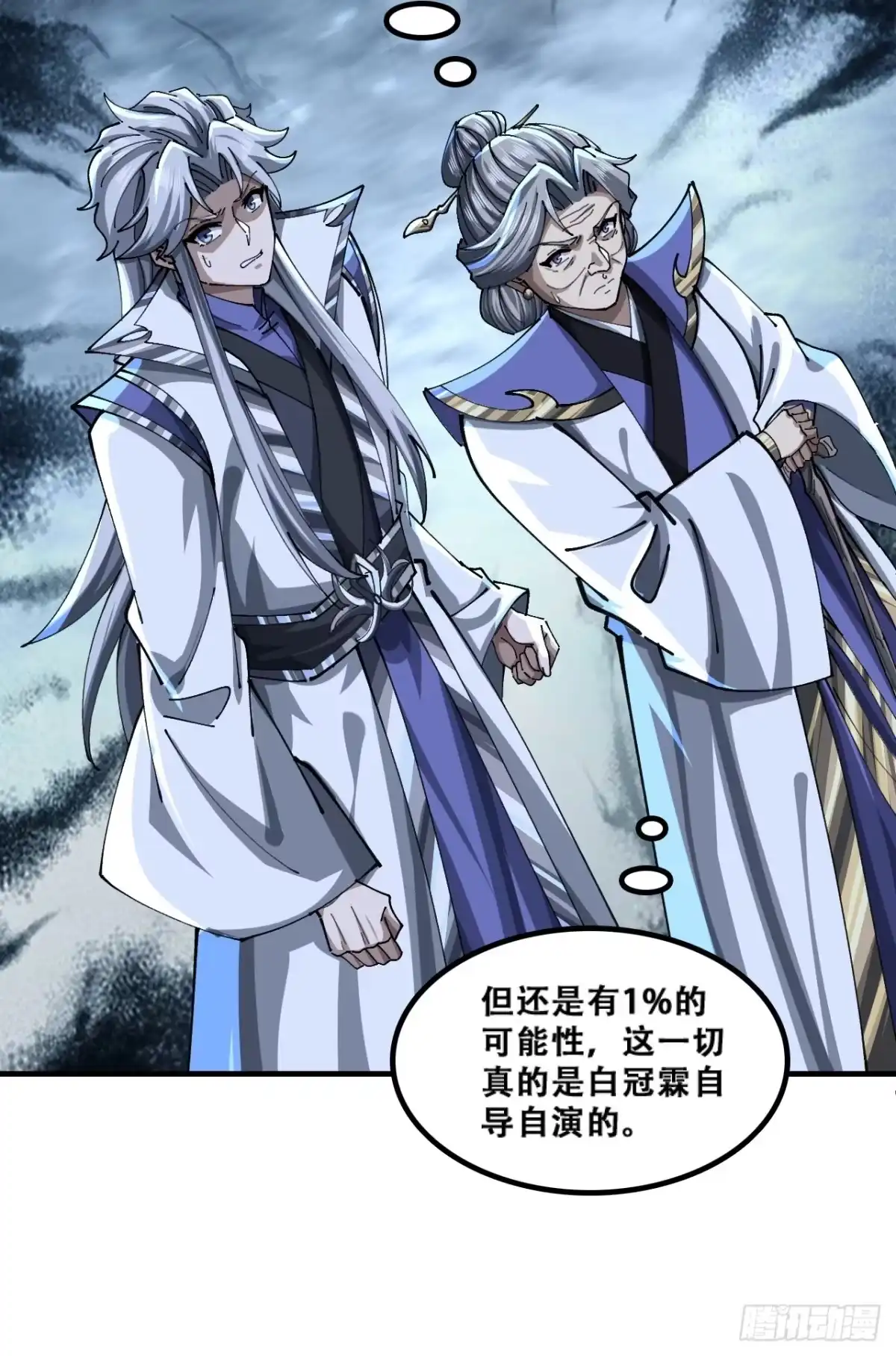 《速通修仙》含金量 第15页