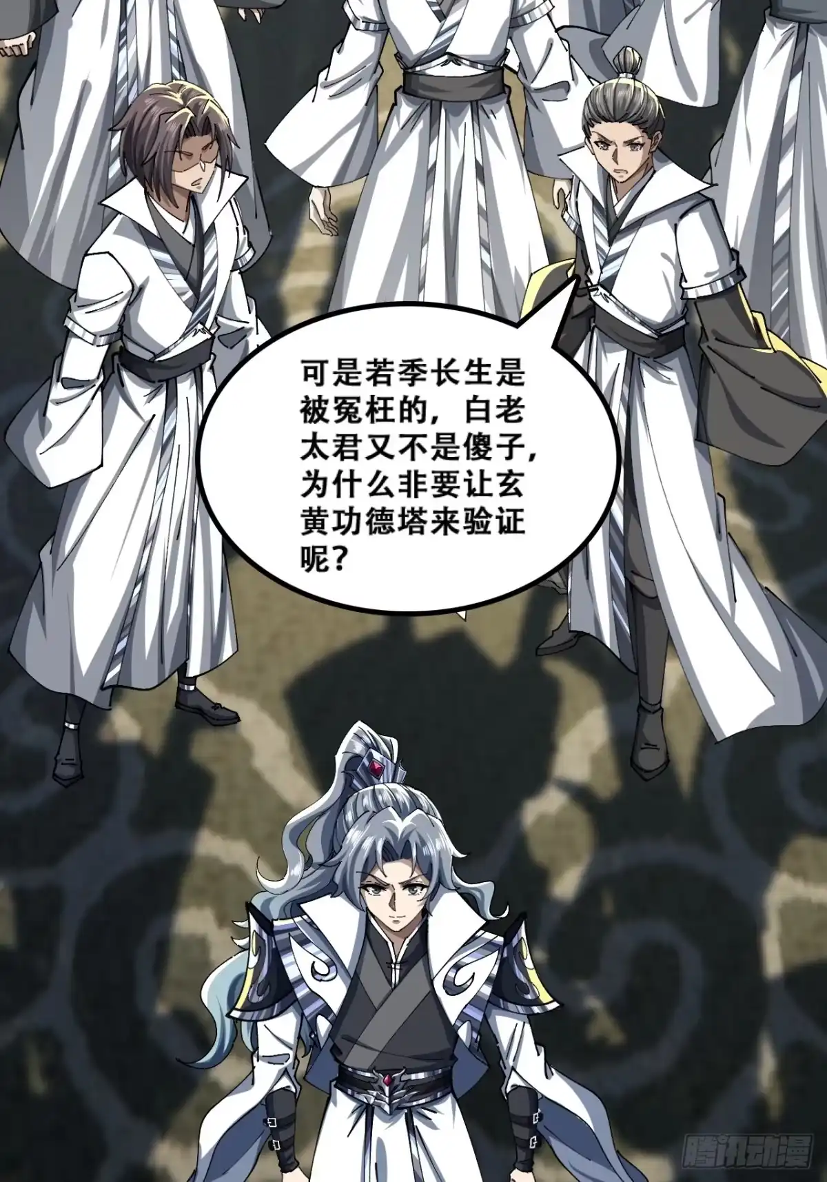《速通修仙》含金量 第4页