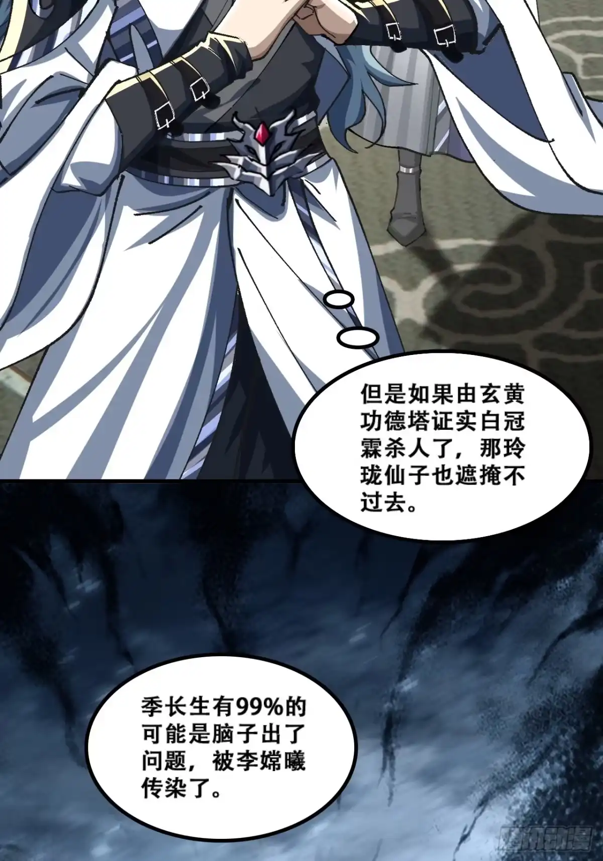 《速通修仙》含金量 第14页