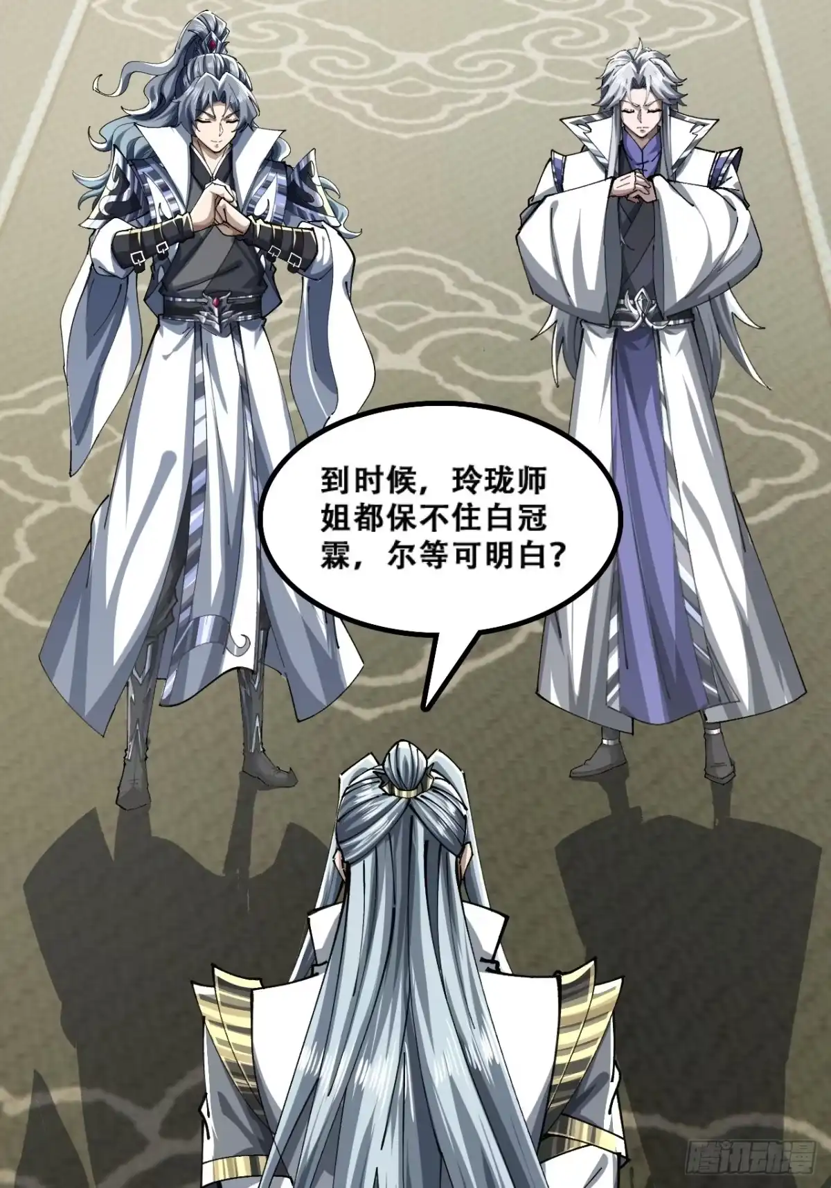 《速通修仙》含金量 第10页