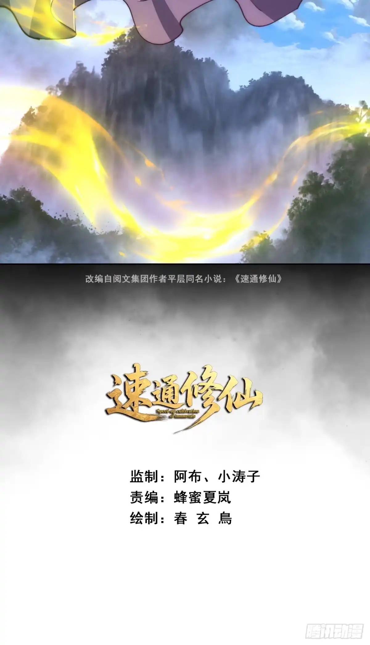 《速通修仙》含金量 第2页