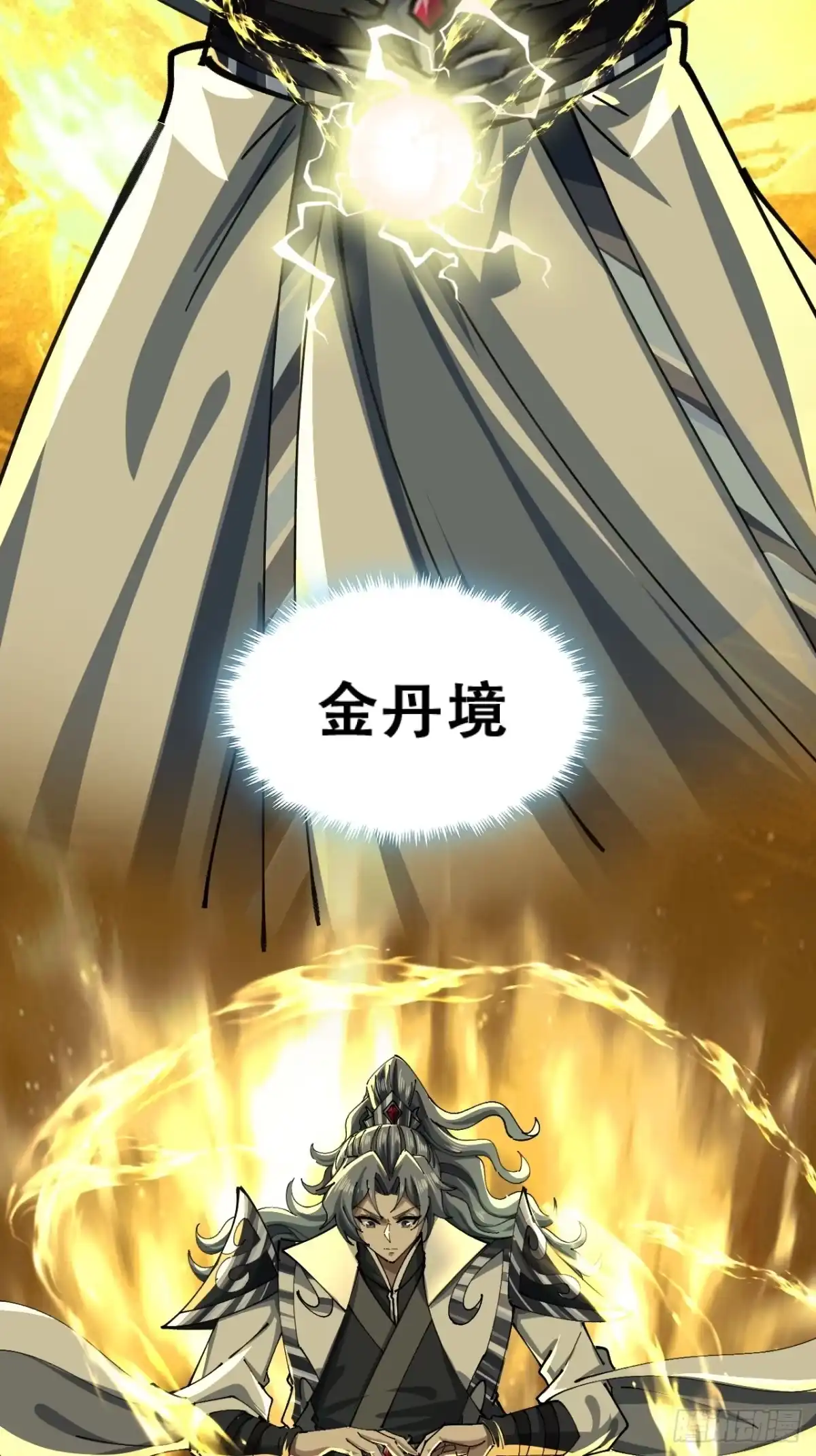 《速通修仙》含金量 第44页
