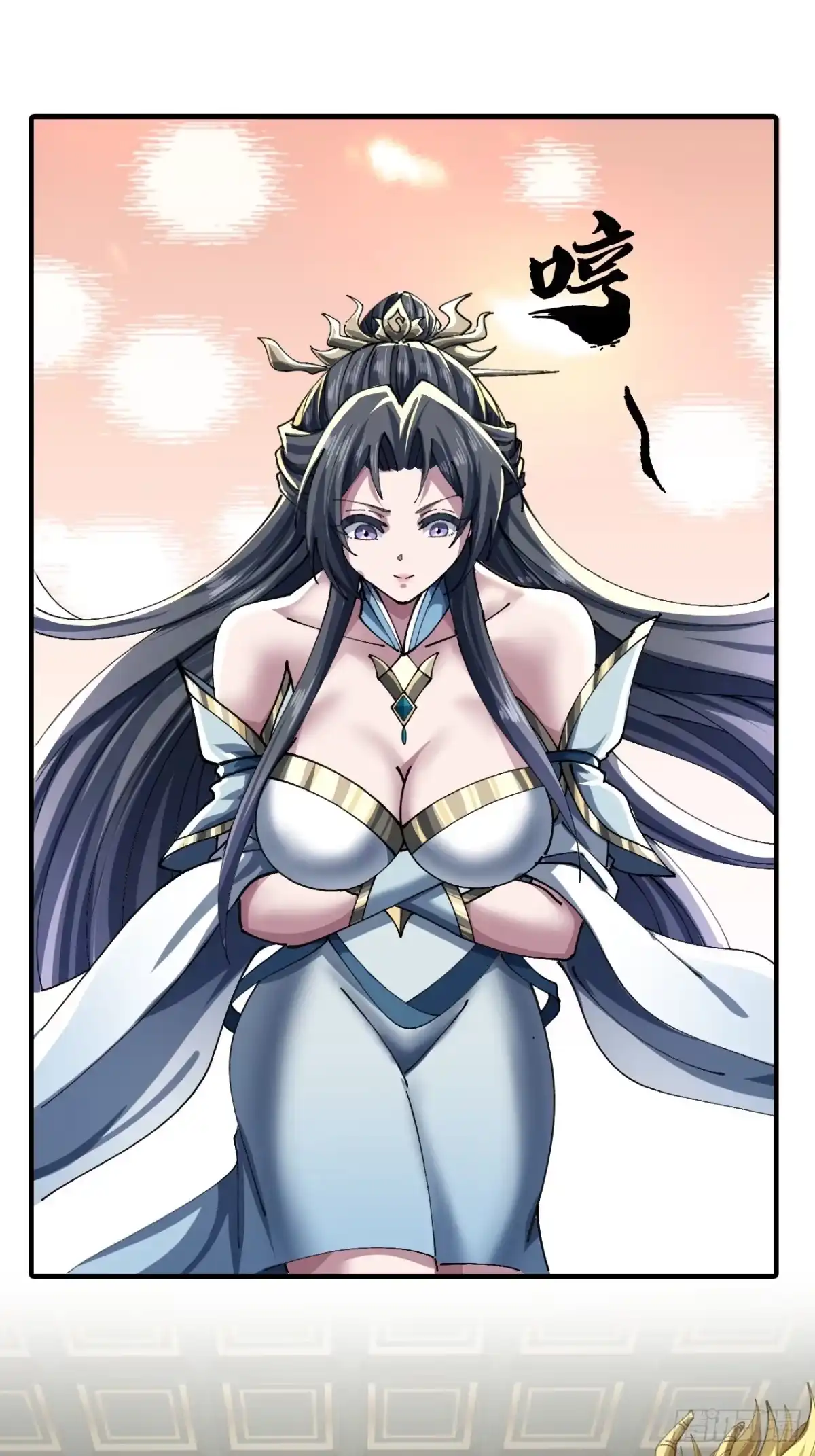 《速通修仙》含金量 第38页