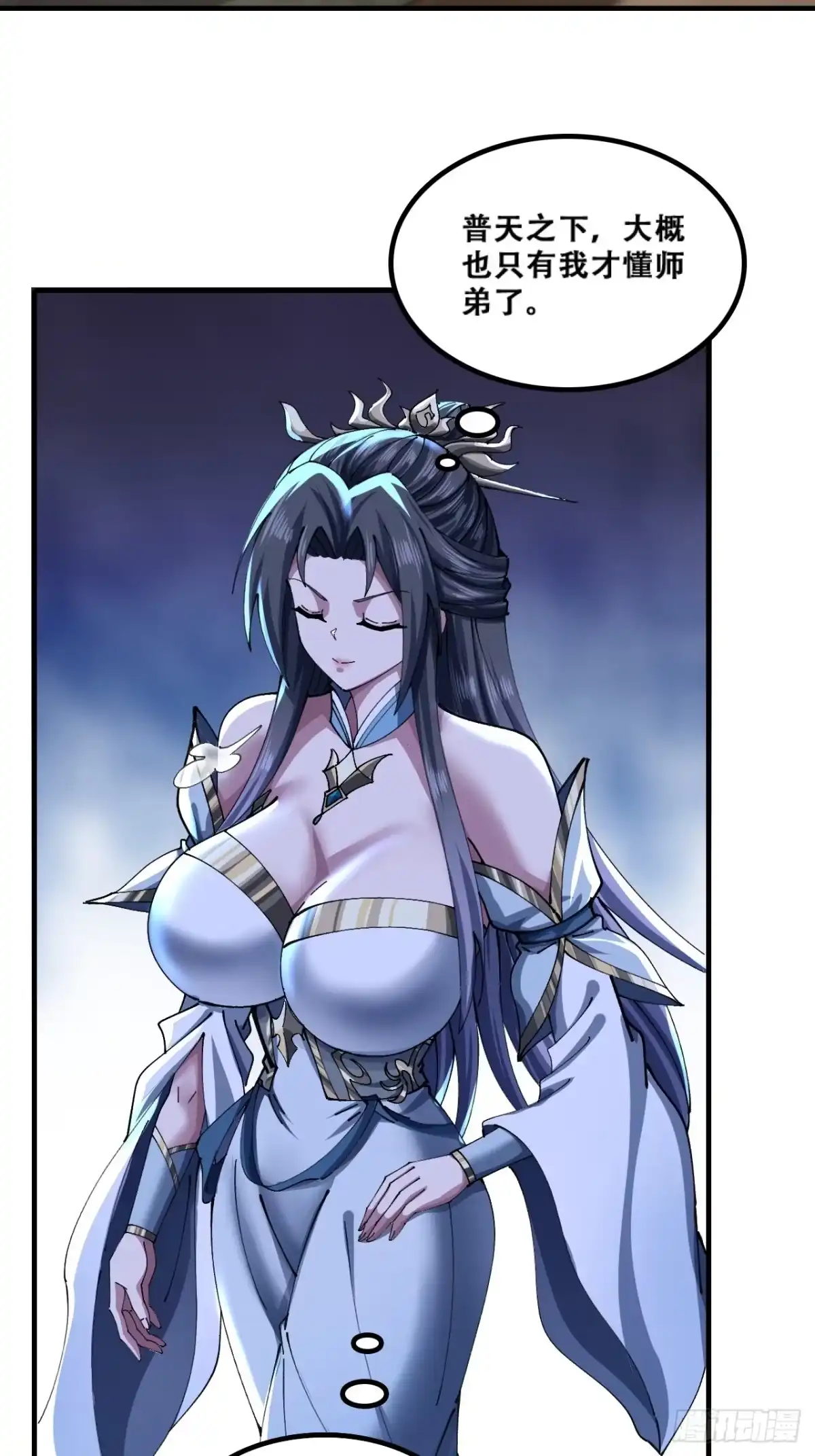 《速通修仙》含金量 第23页