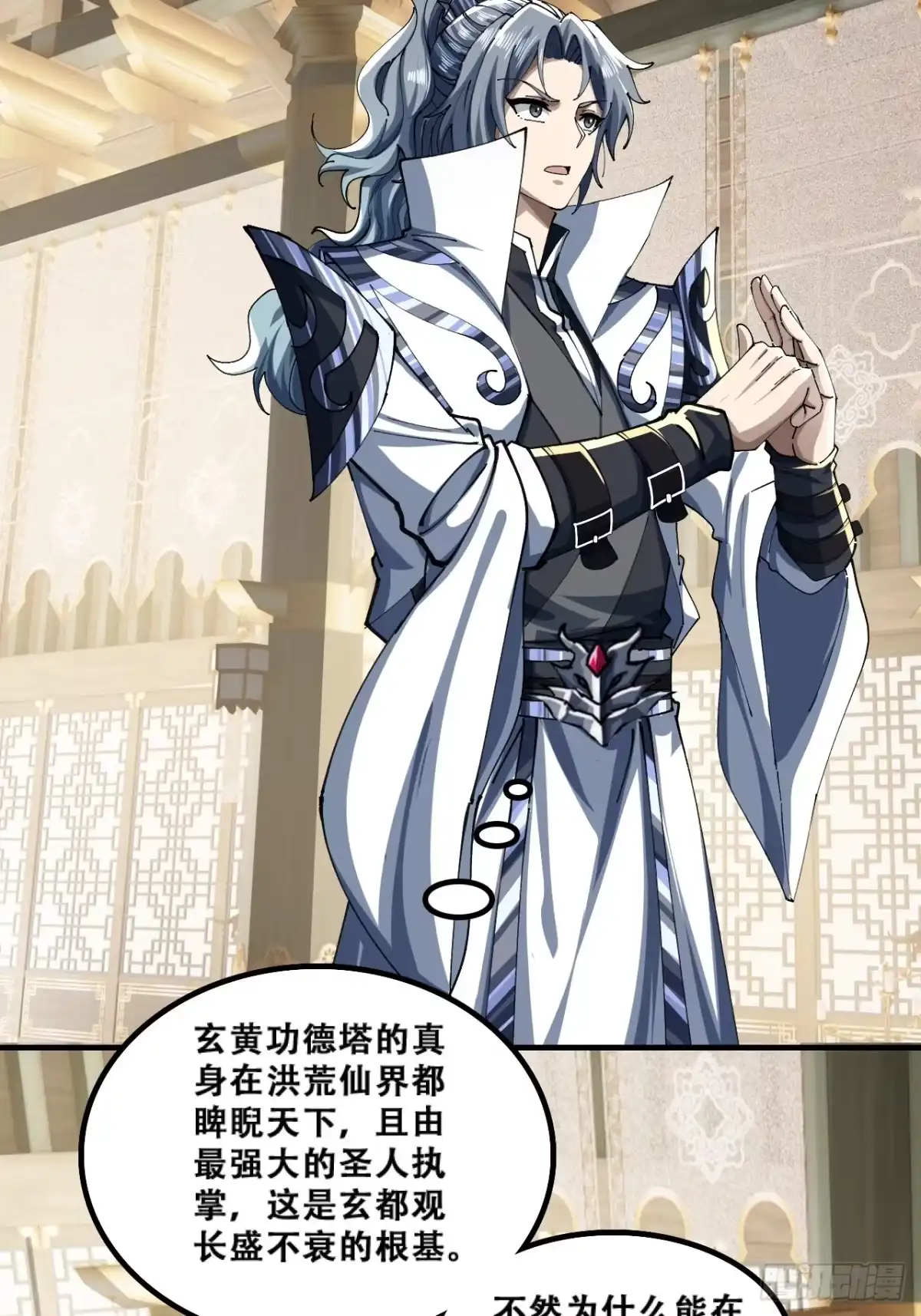 《速通修仙》含金量 第12页