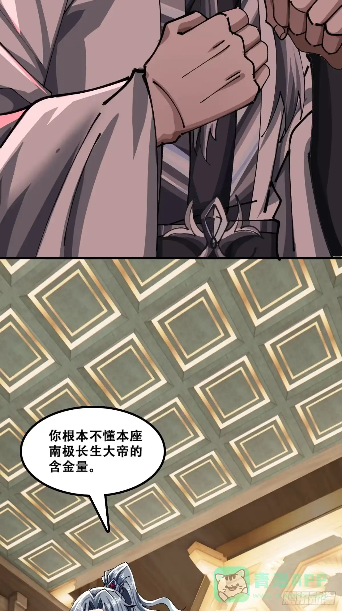 《速通修仙》含金量 第21页