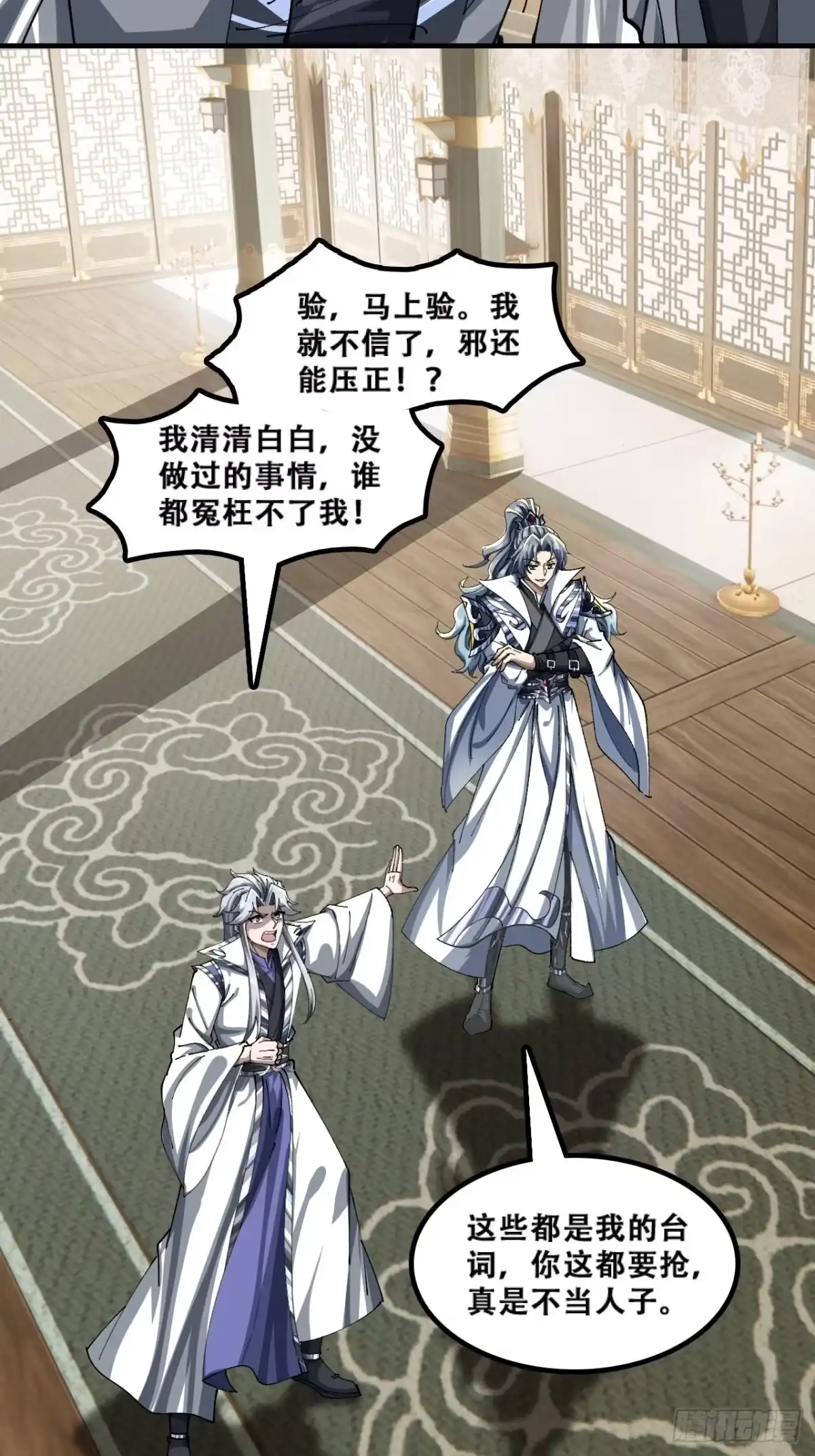 《速通修仙》含金量 第19页