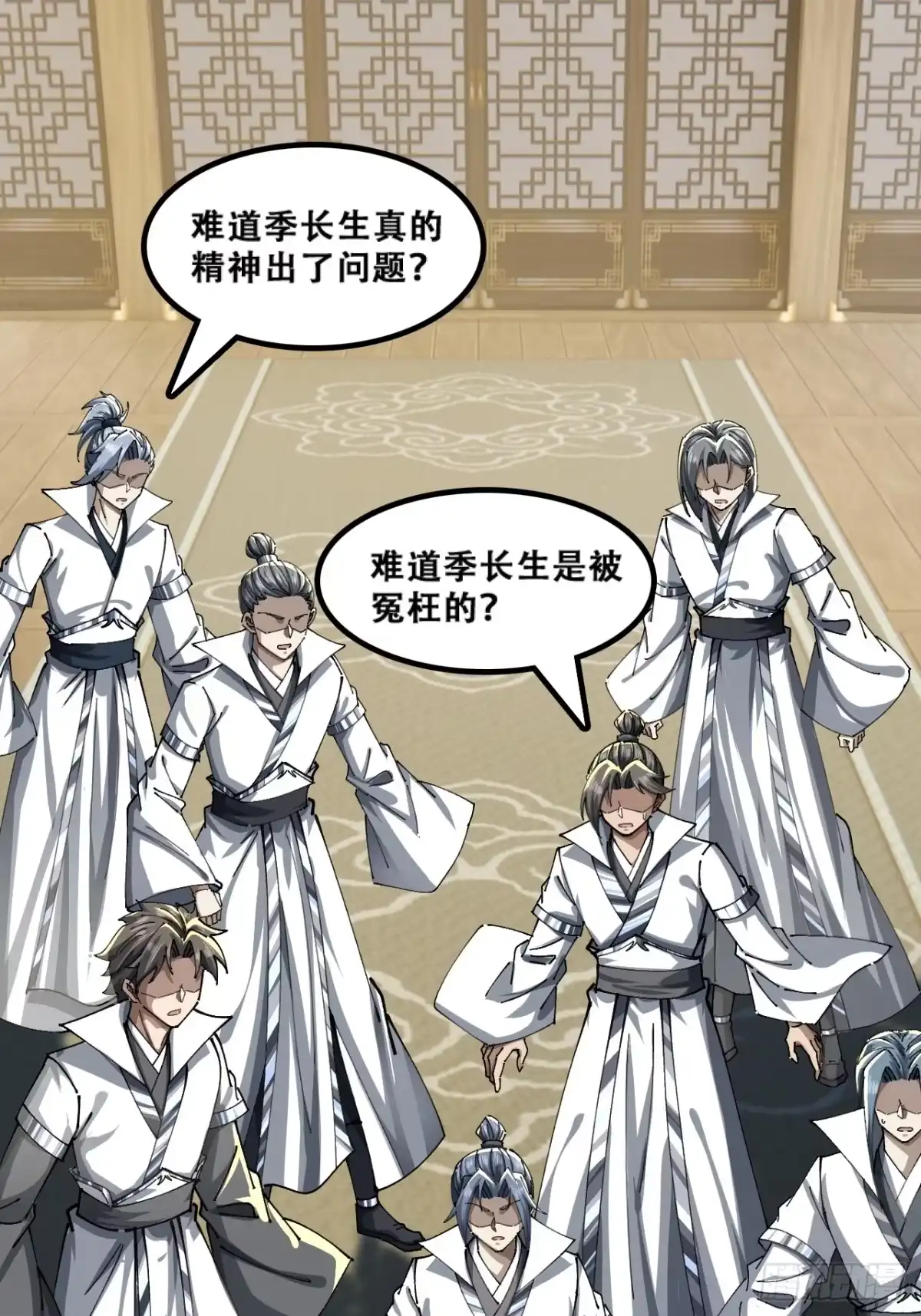 《速通修仙》含金量 第3页