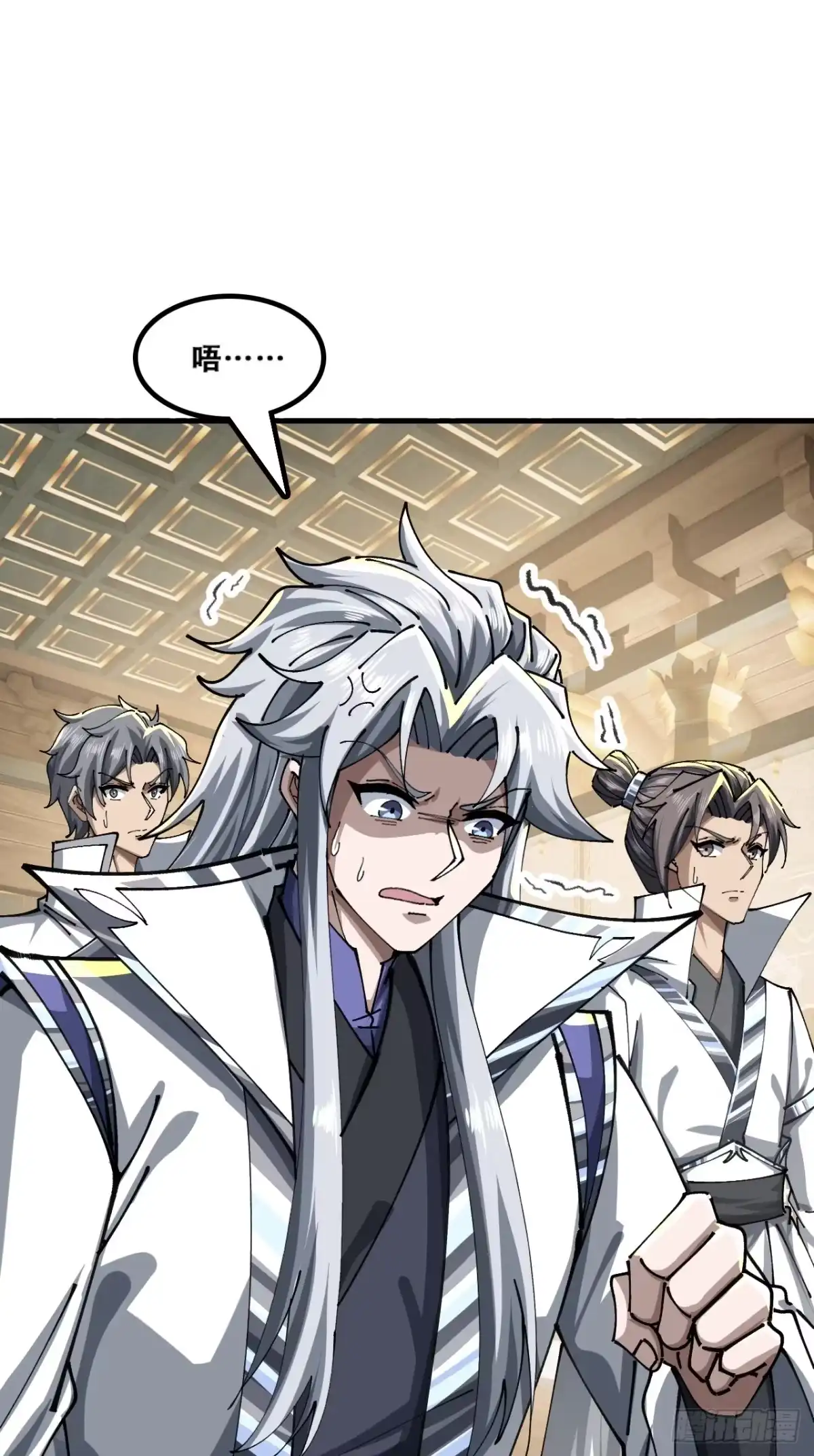 《速通修仙》含金量 第18页
