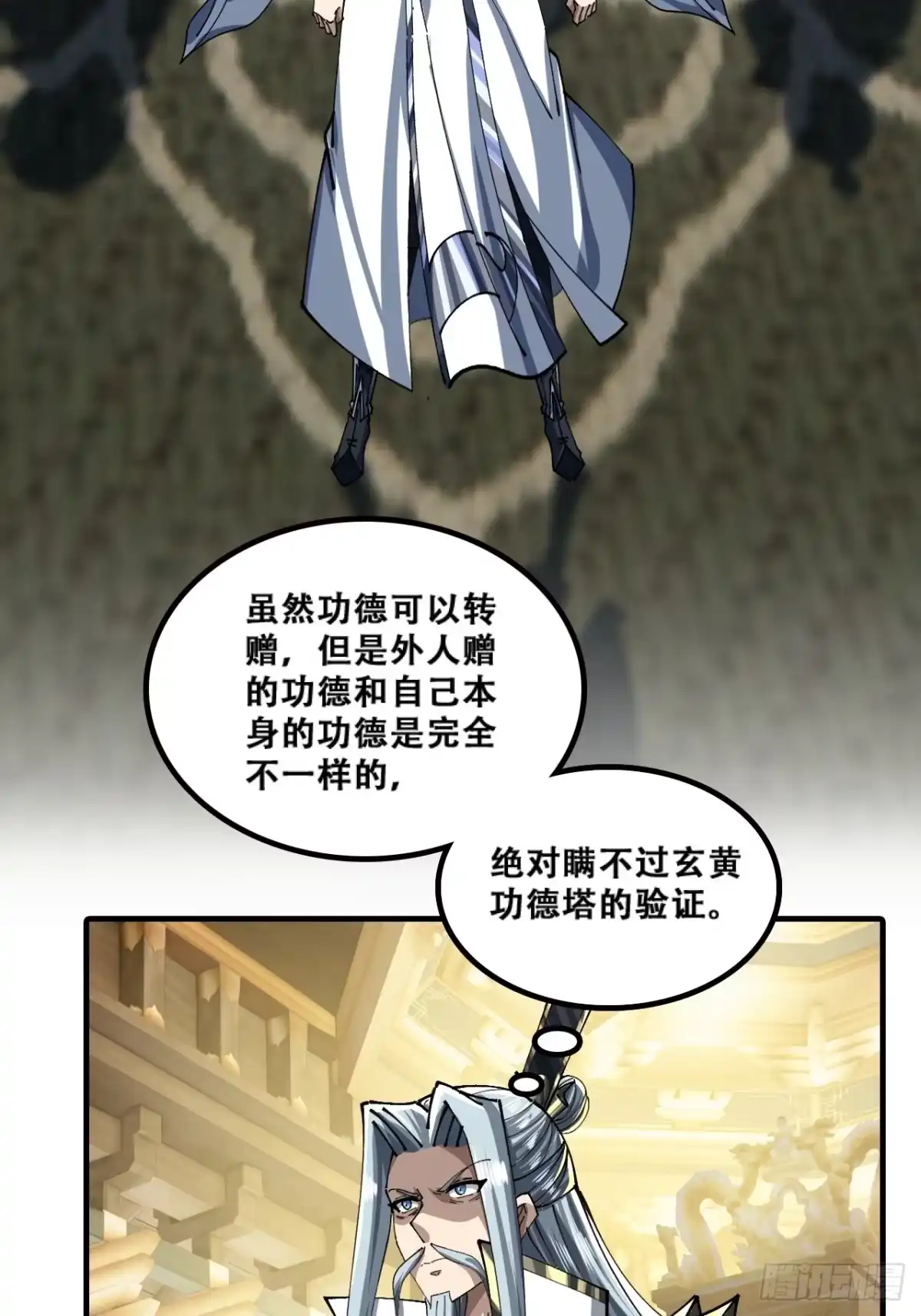 《速通修仙》含金量 第5页