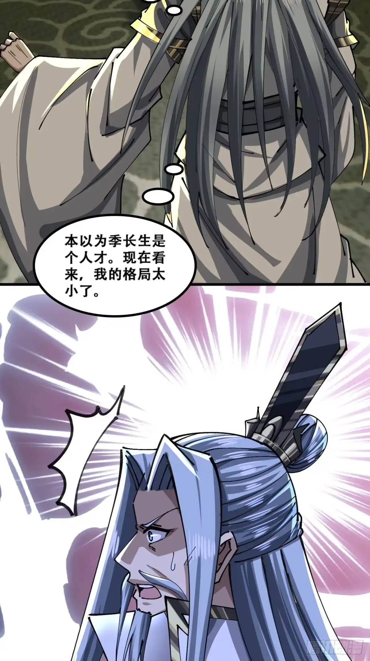 《速通修仙》含金量 第40页