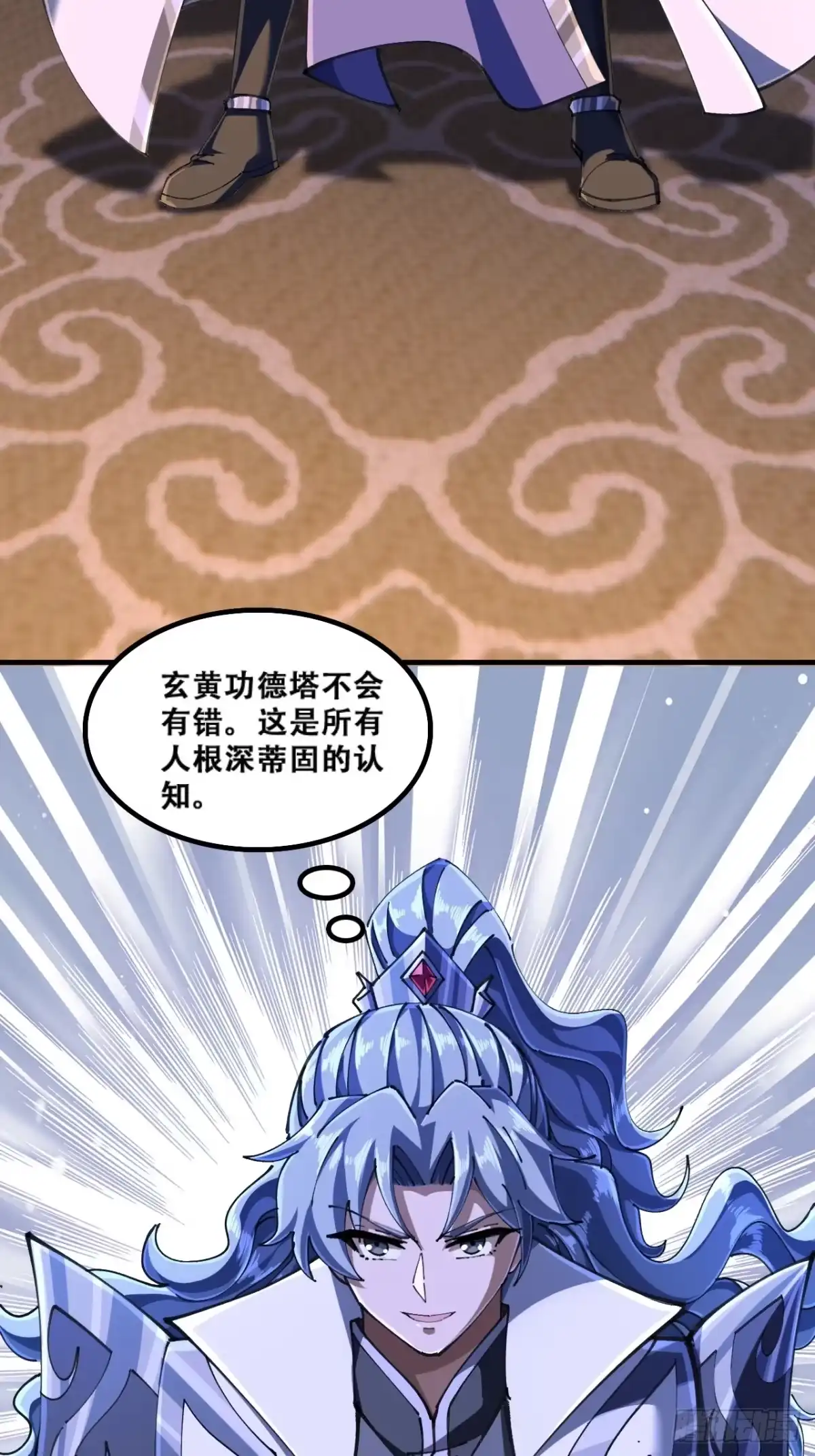 《速通修仙》官方认证 第4页