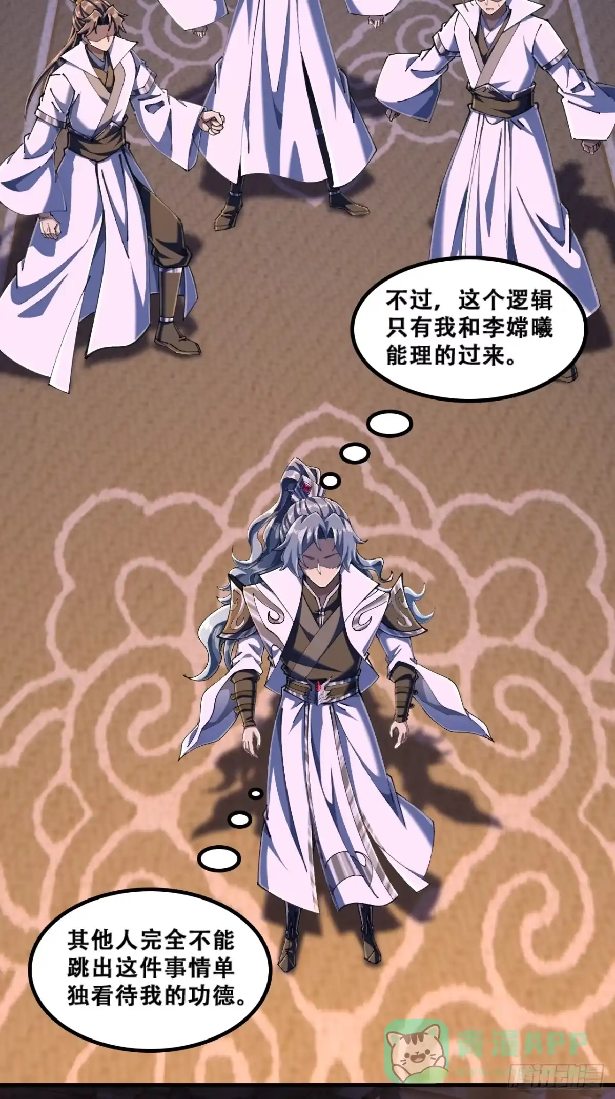 《速通修仙》官方认证 第6页