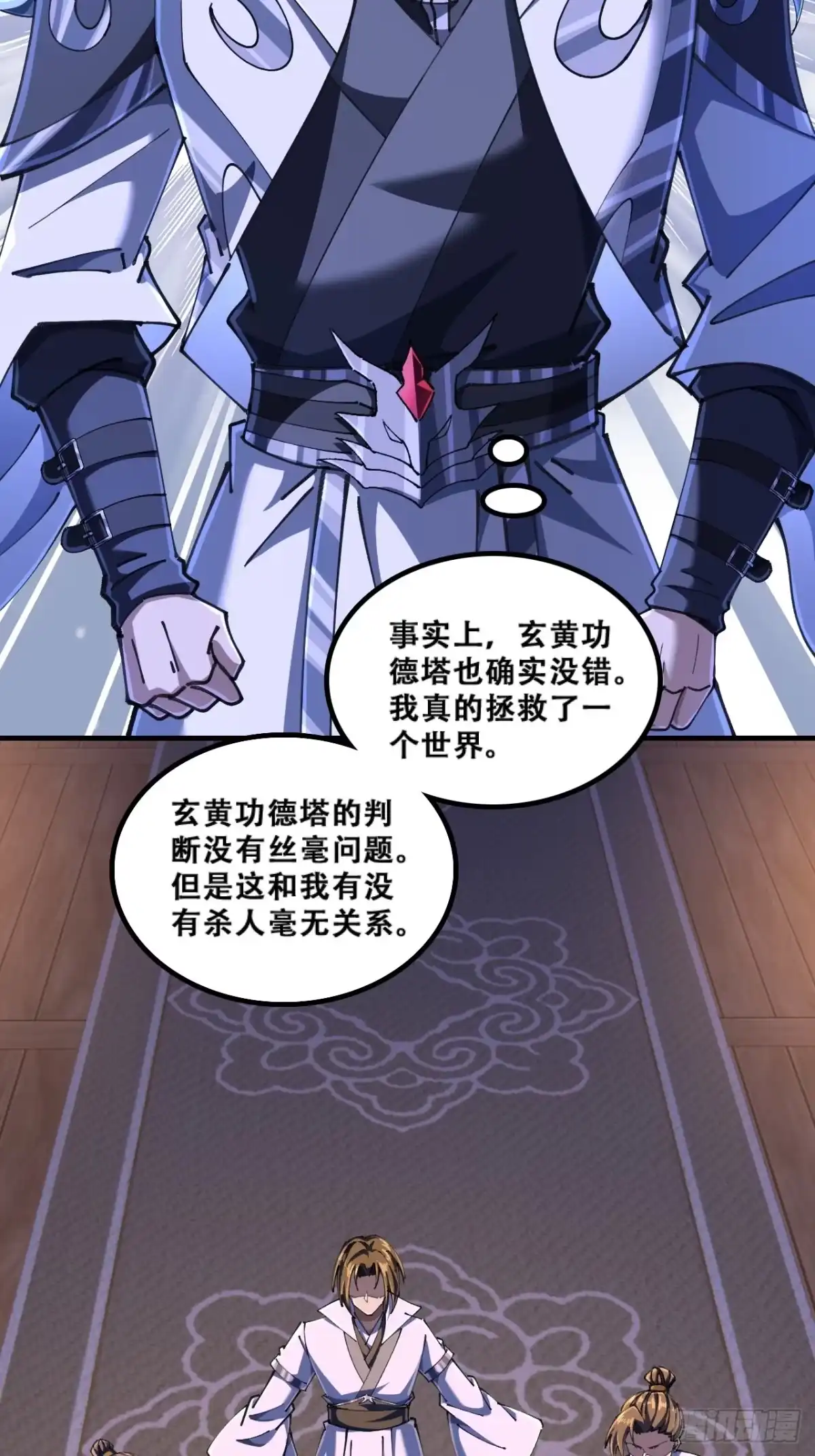 《速通修仙》官方认证 第5页