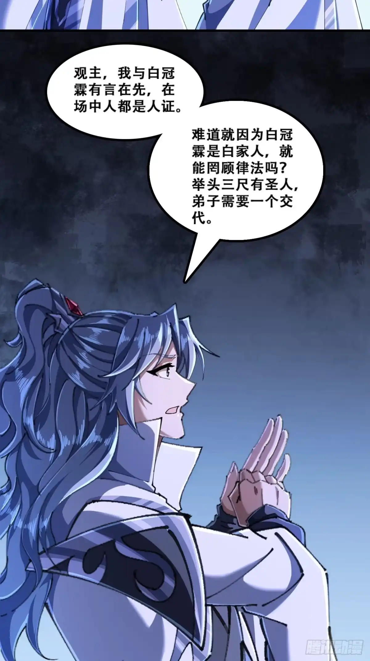 《速通修仙》官方认证 第24页