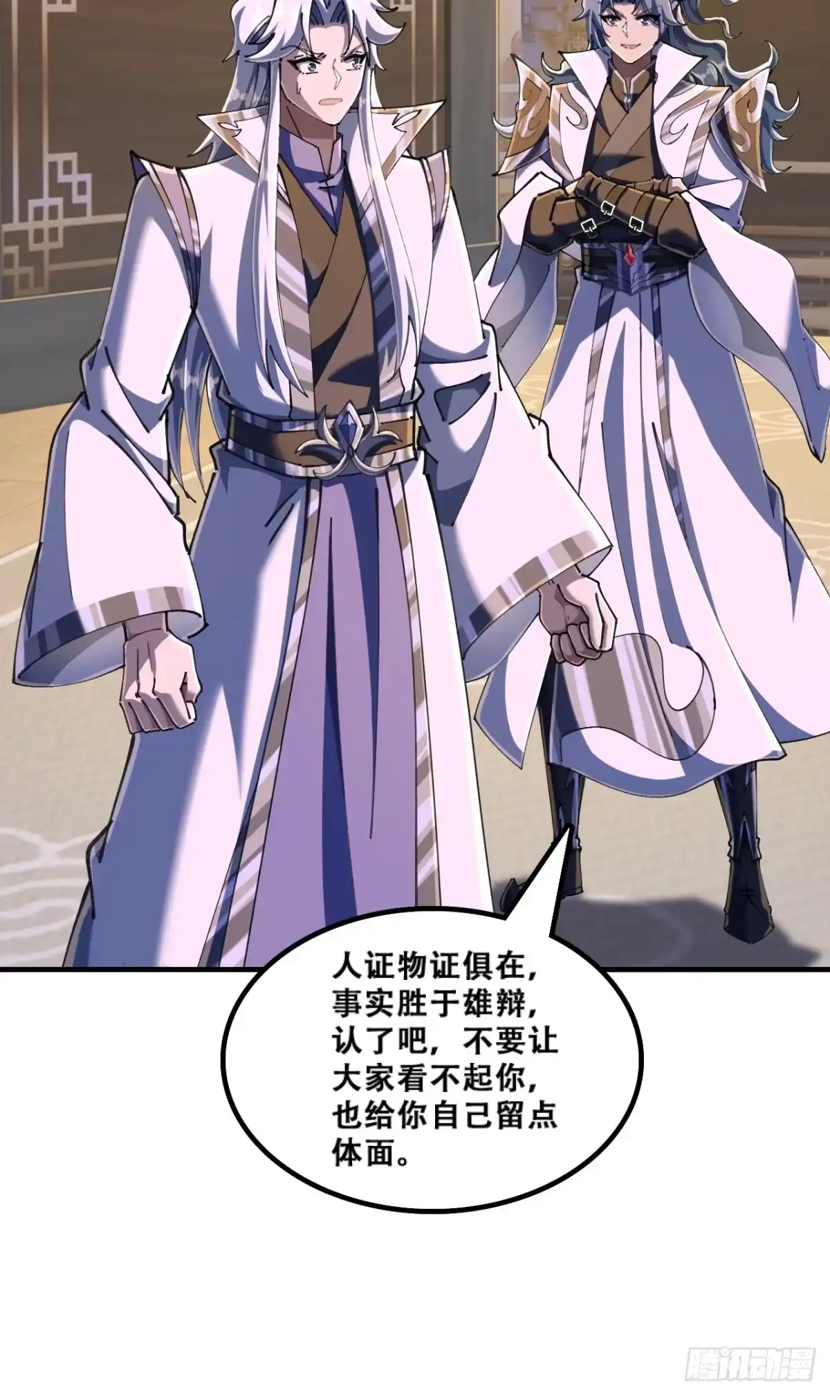《速通修仙》官方认证 第12页