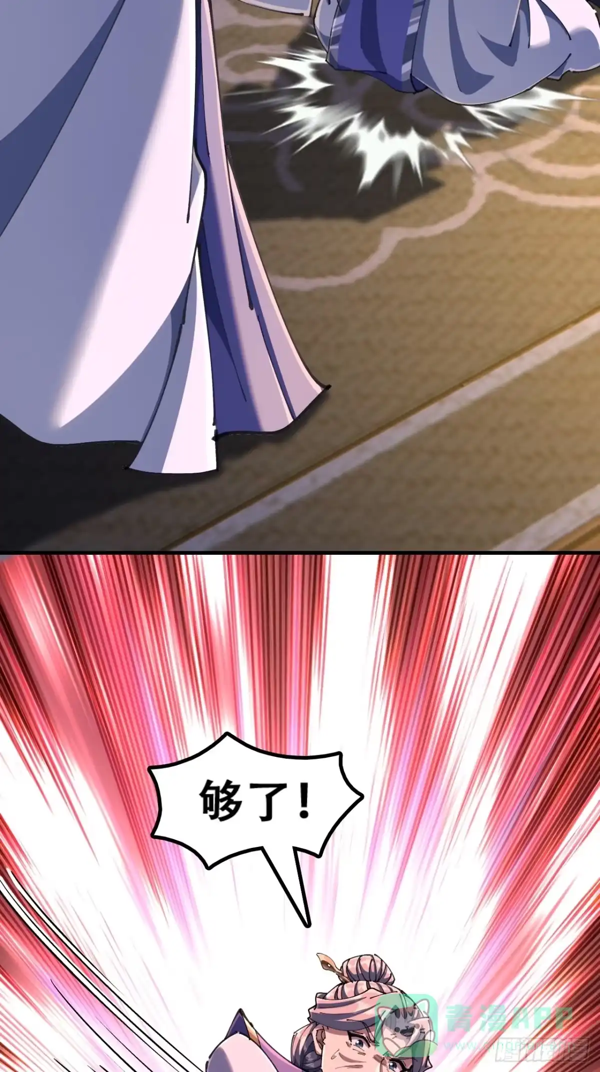 《速通修仙》官方认证 第16页