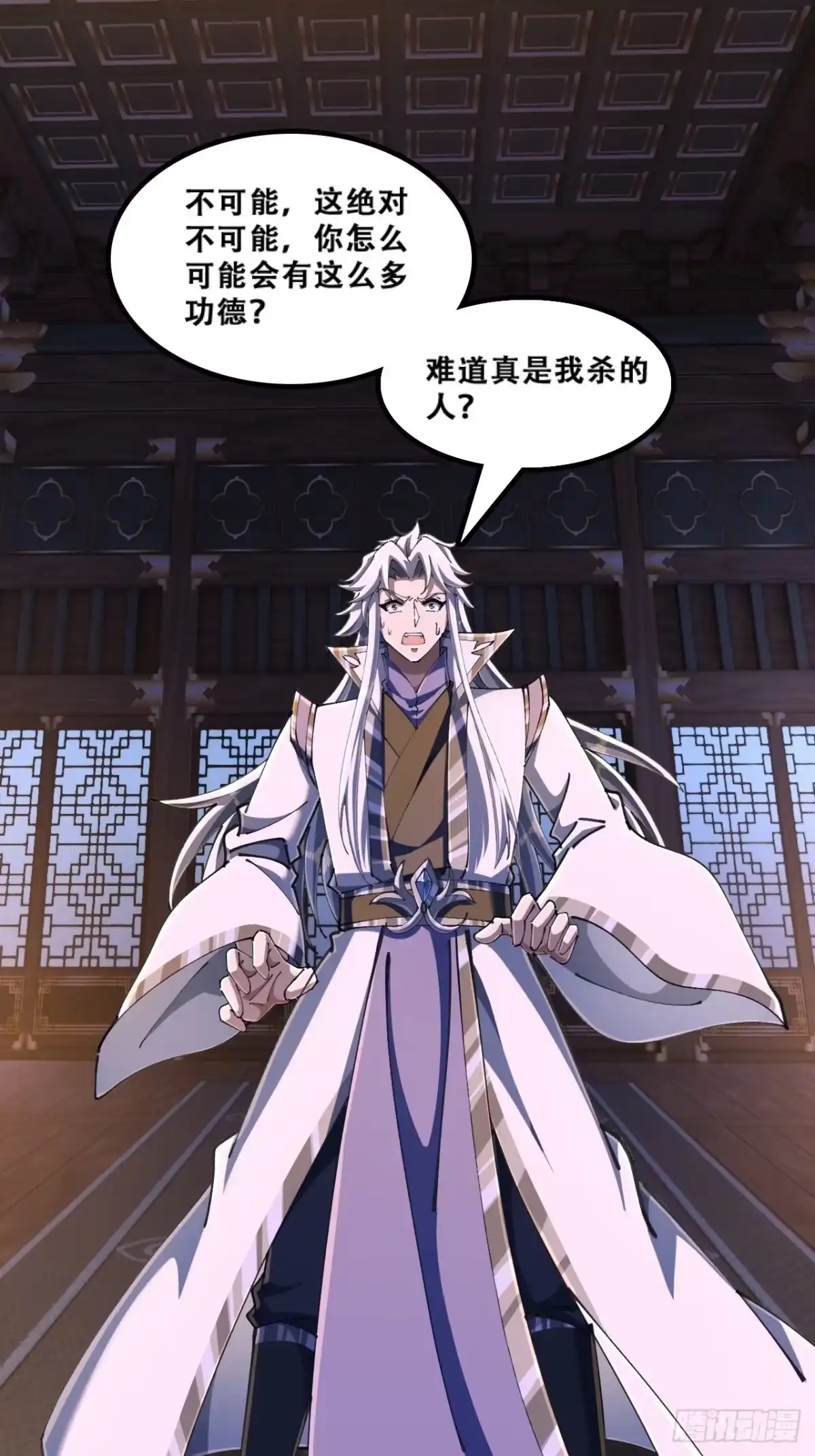 《速通修仙》官方认证 第3页