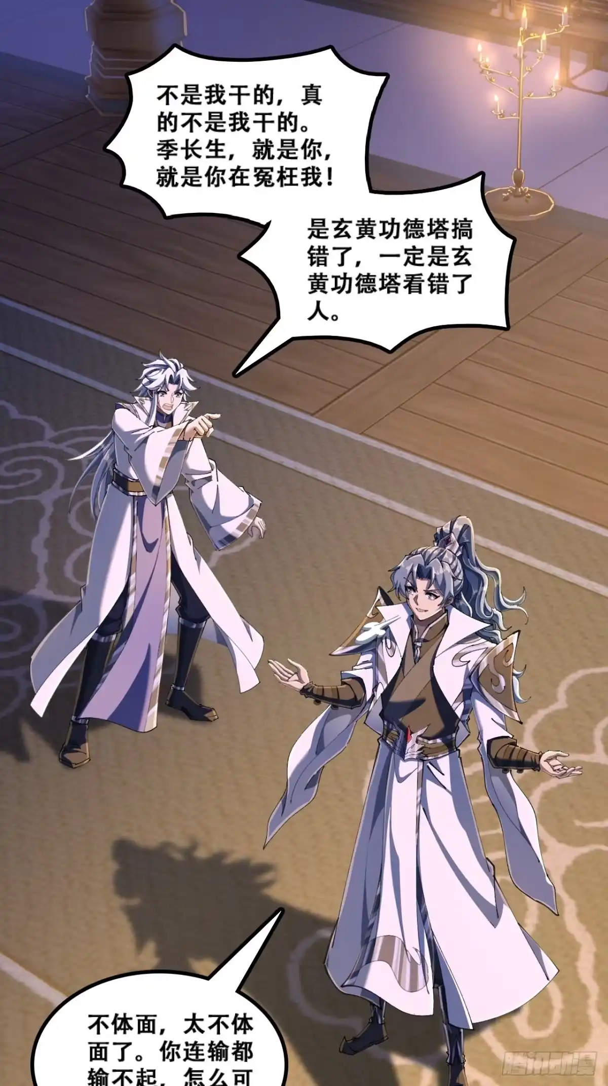 《速通修仙》官方认证 第13页