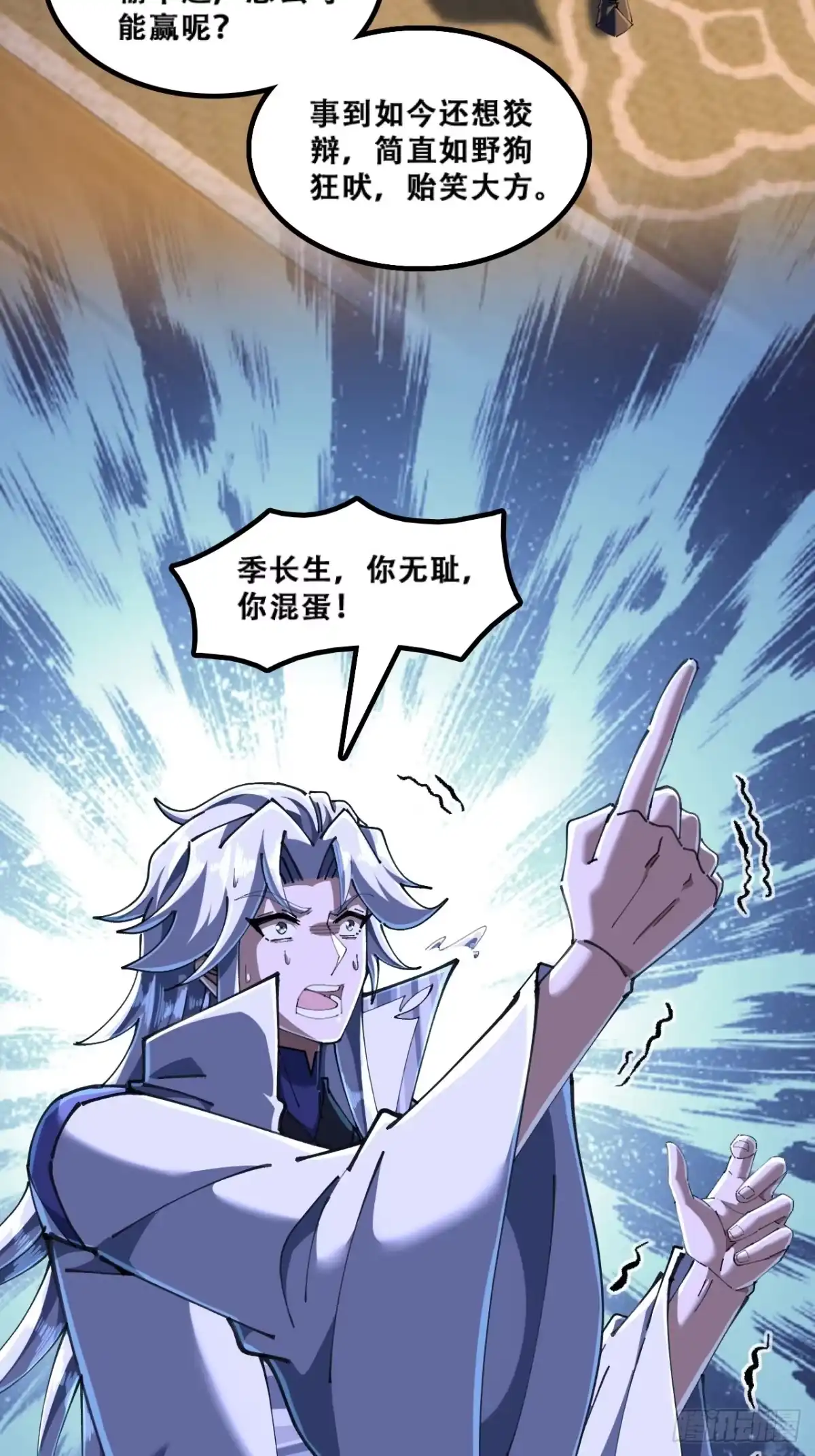 《速通修仙》官方认证 第14页