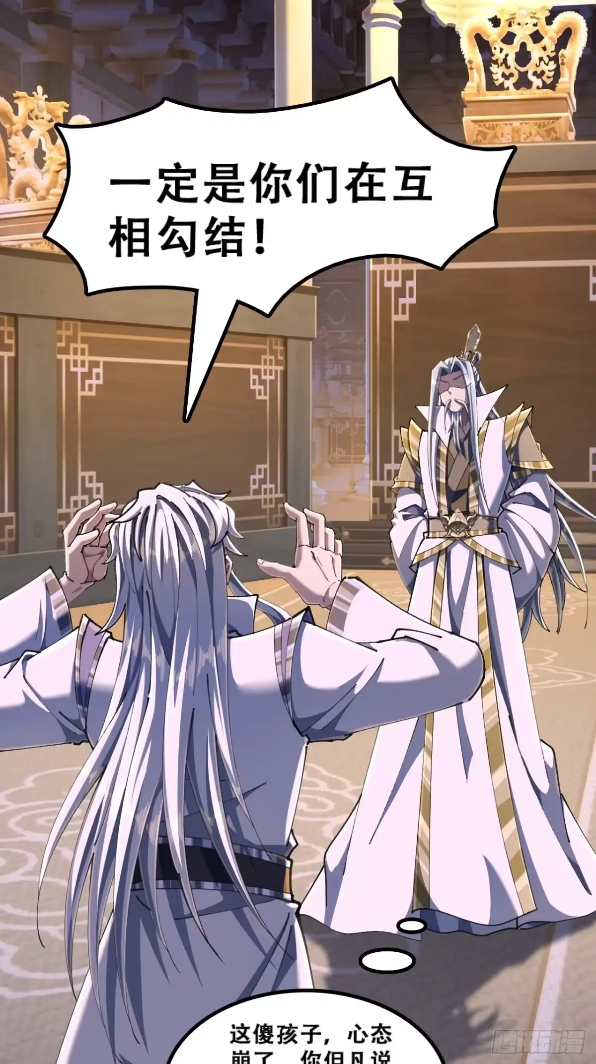 《速通修仙》官方认证 第22页