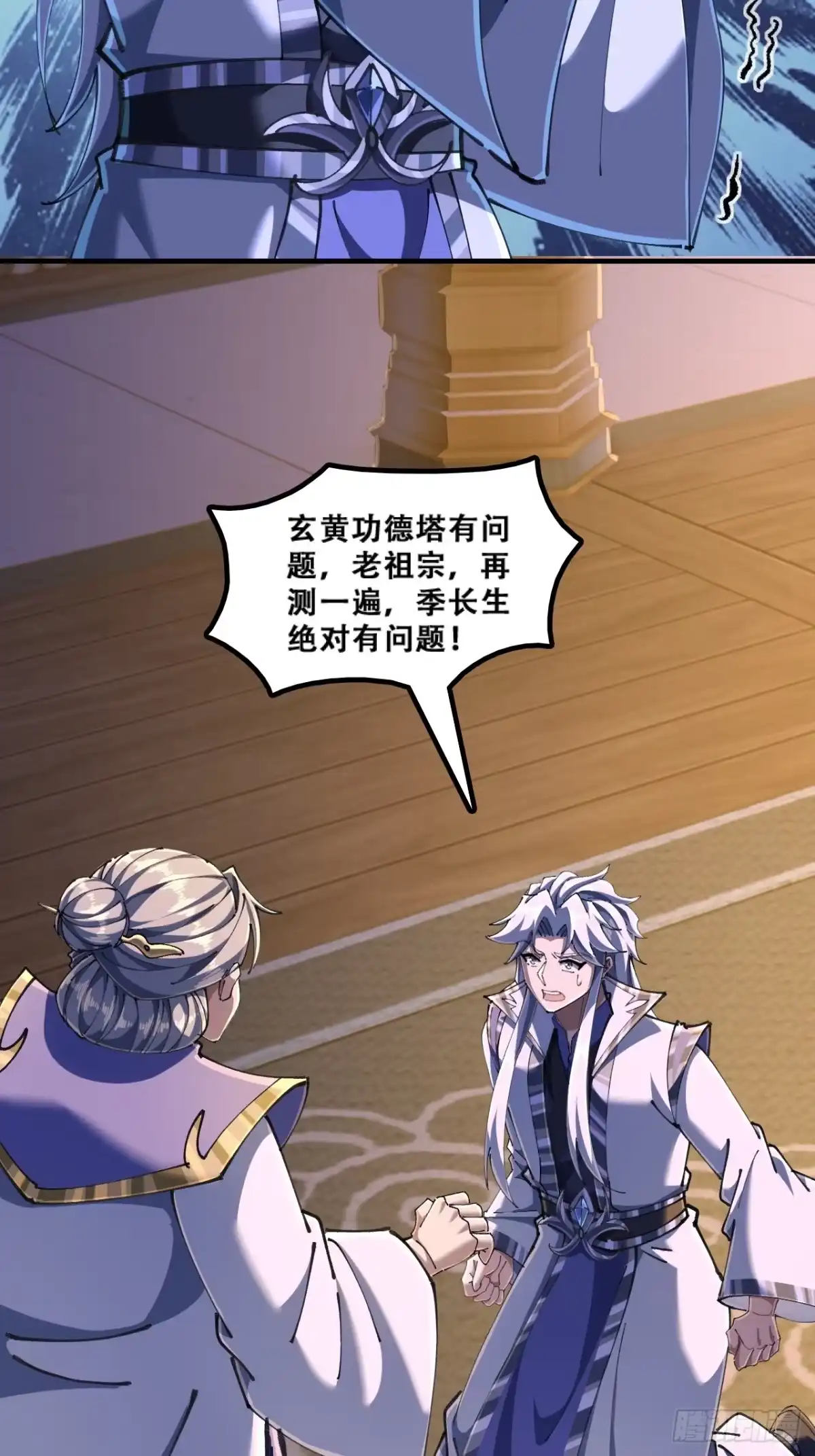 《速通修仙》官方认证 第15页