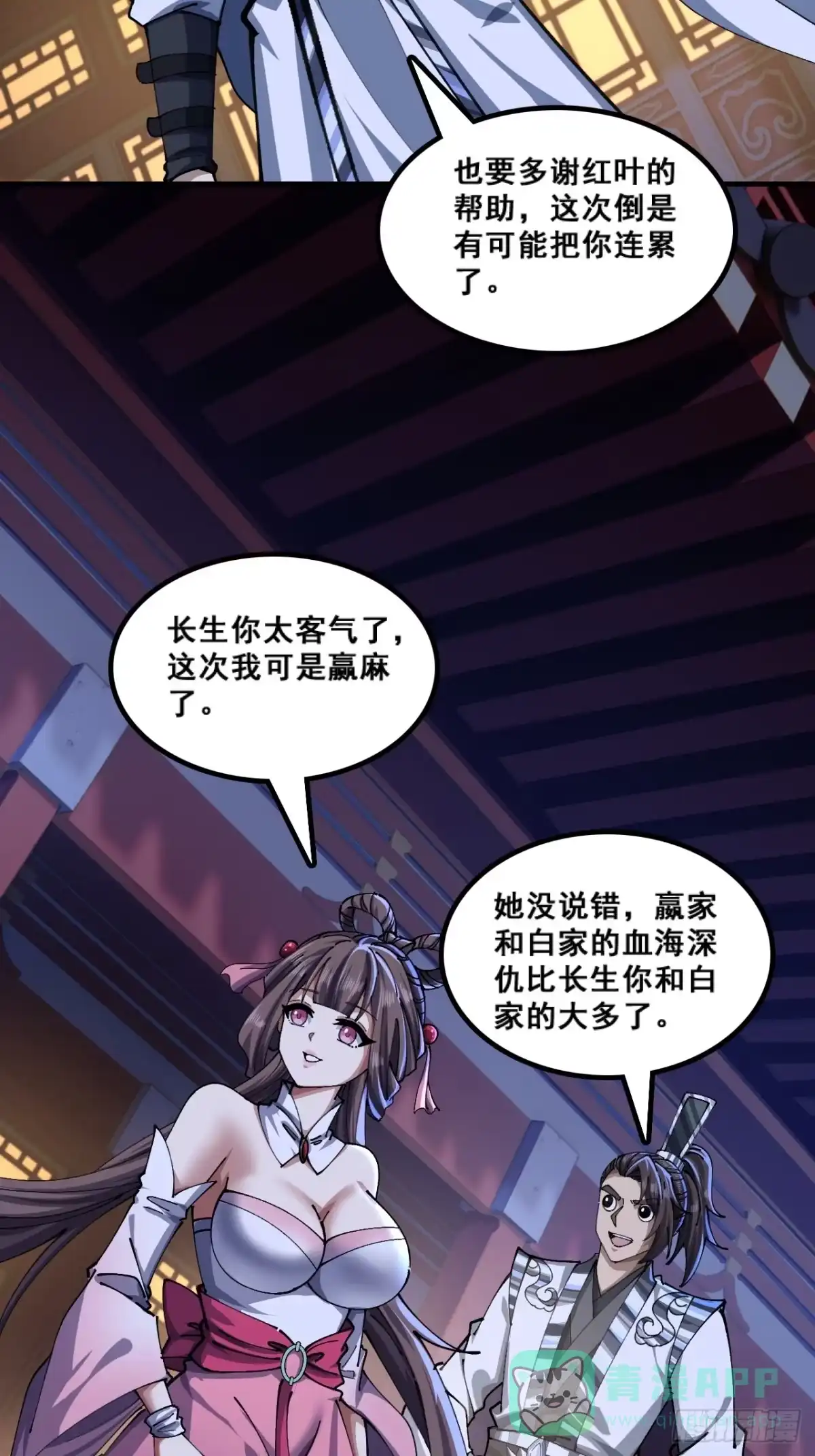 《速通修仙》自导自演 第16页