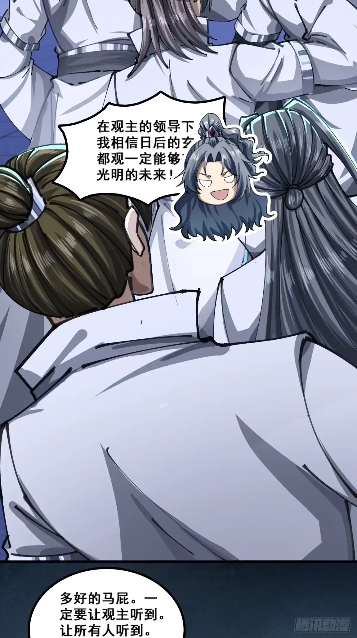 《速通修仙》自导自演 第4页