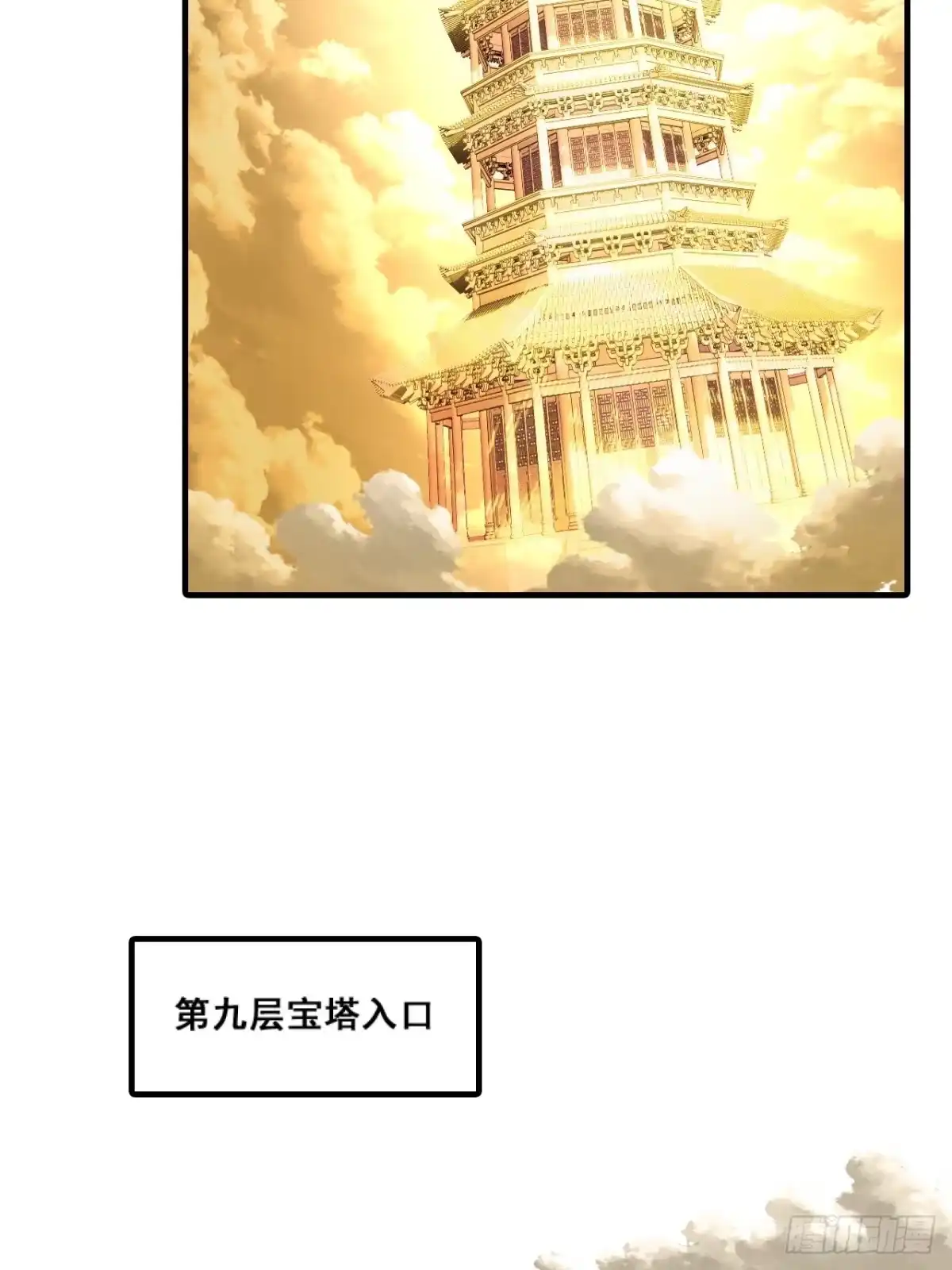 《速通修仙》自导自演 第25页