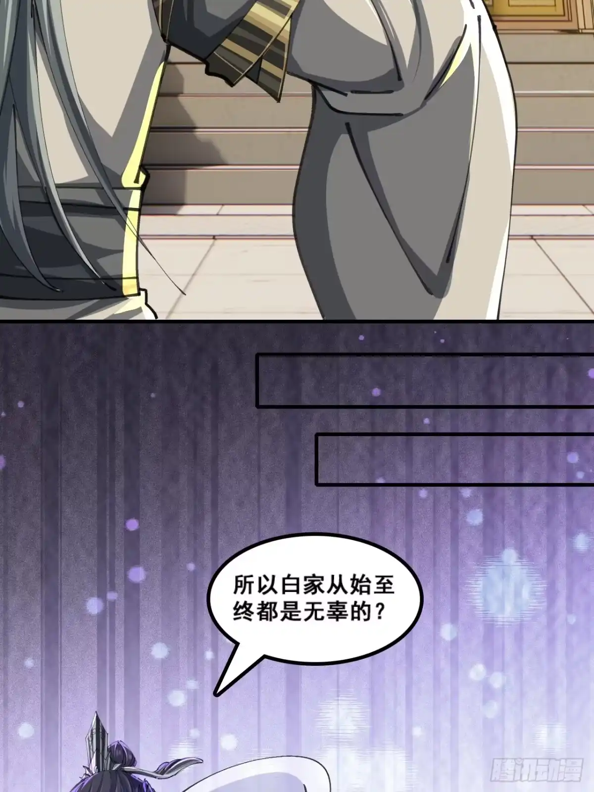 《速通修仙》自导自演 第29页