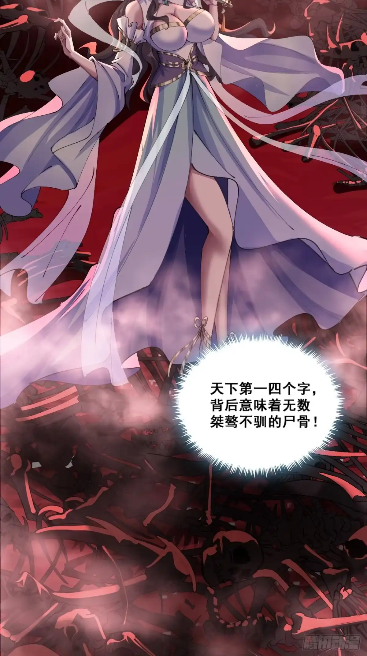 《速通修仙》自导自演 第12页
