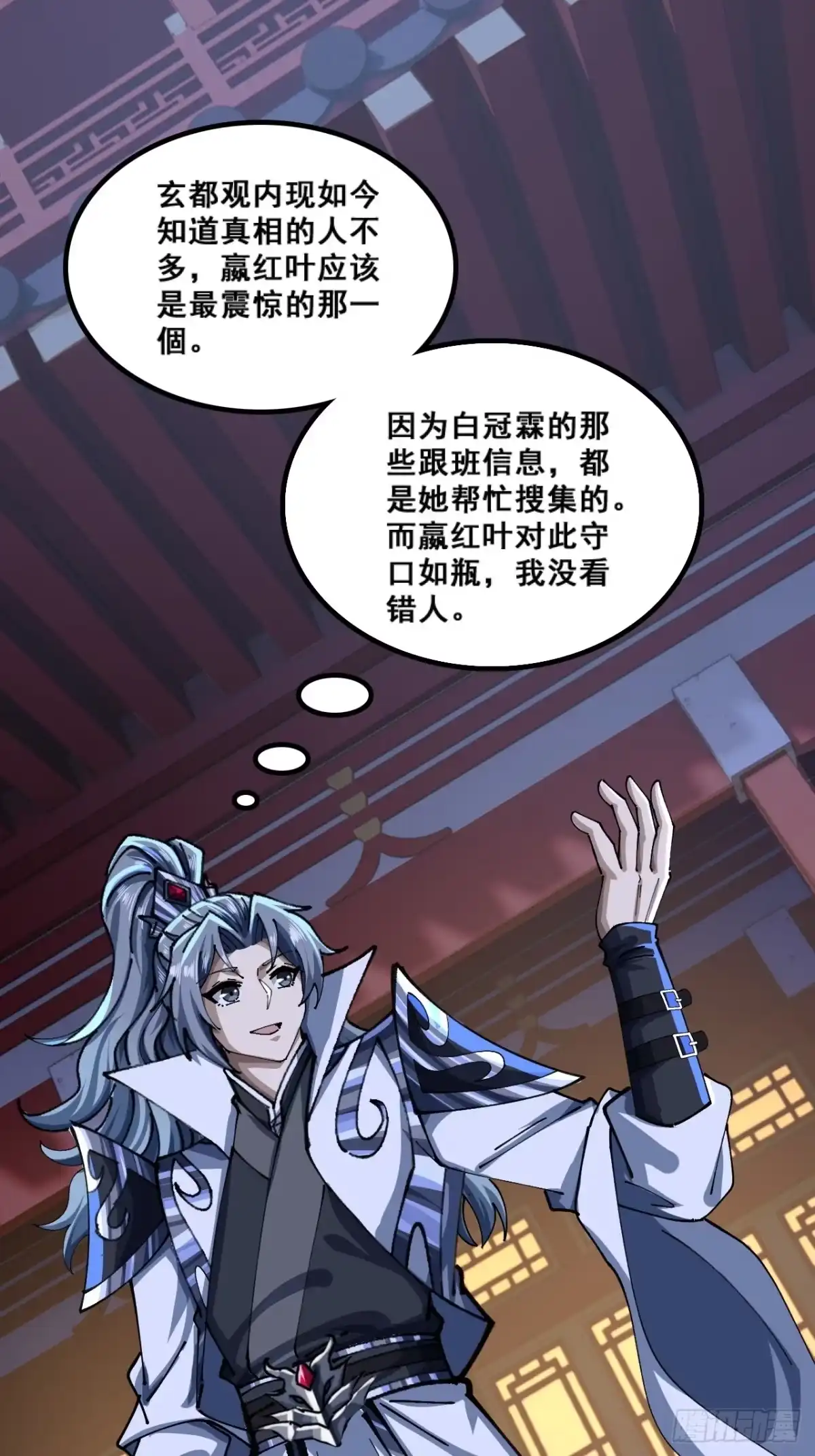 《速通修仙》自导自演 第15页
