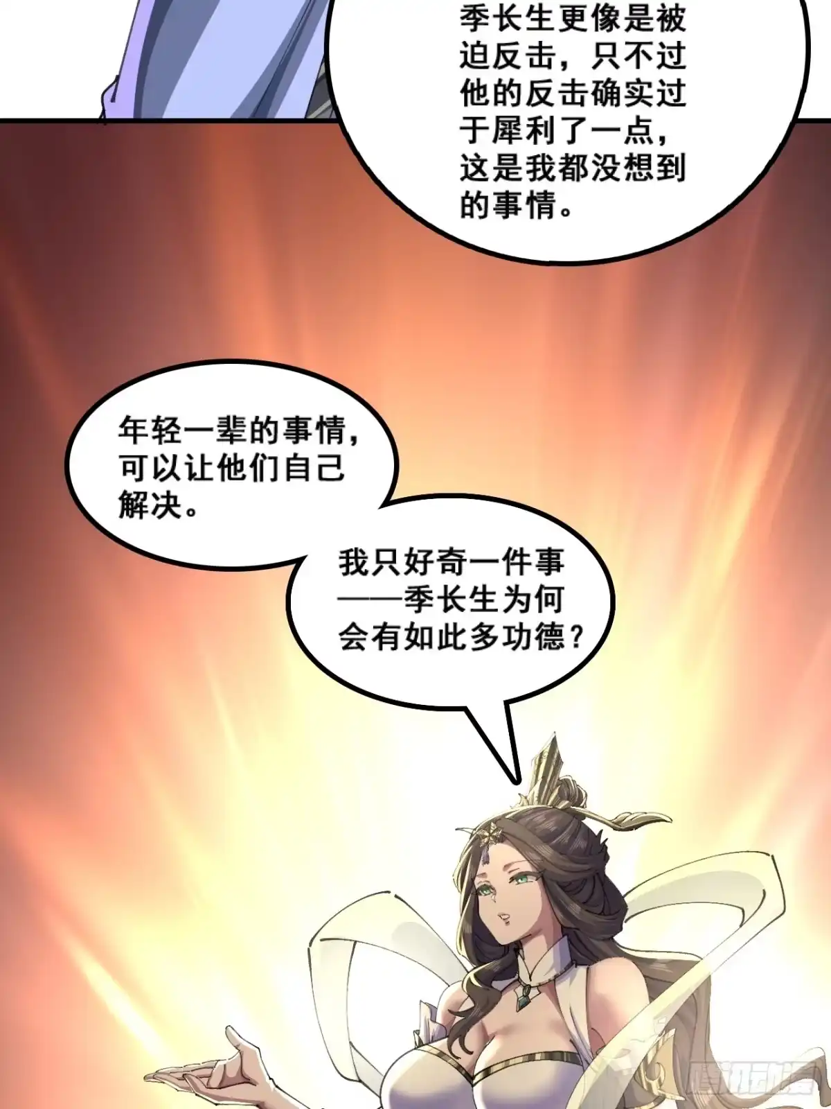 《速通修仙》自导自演 第32页