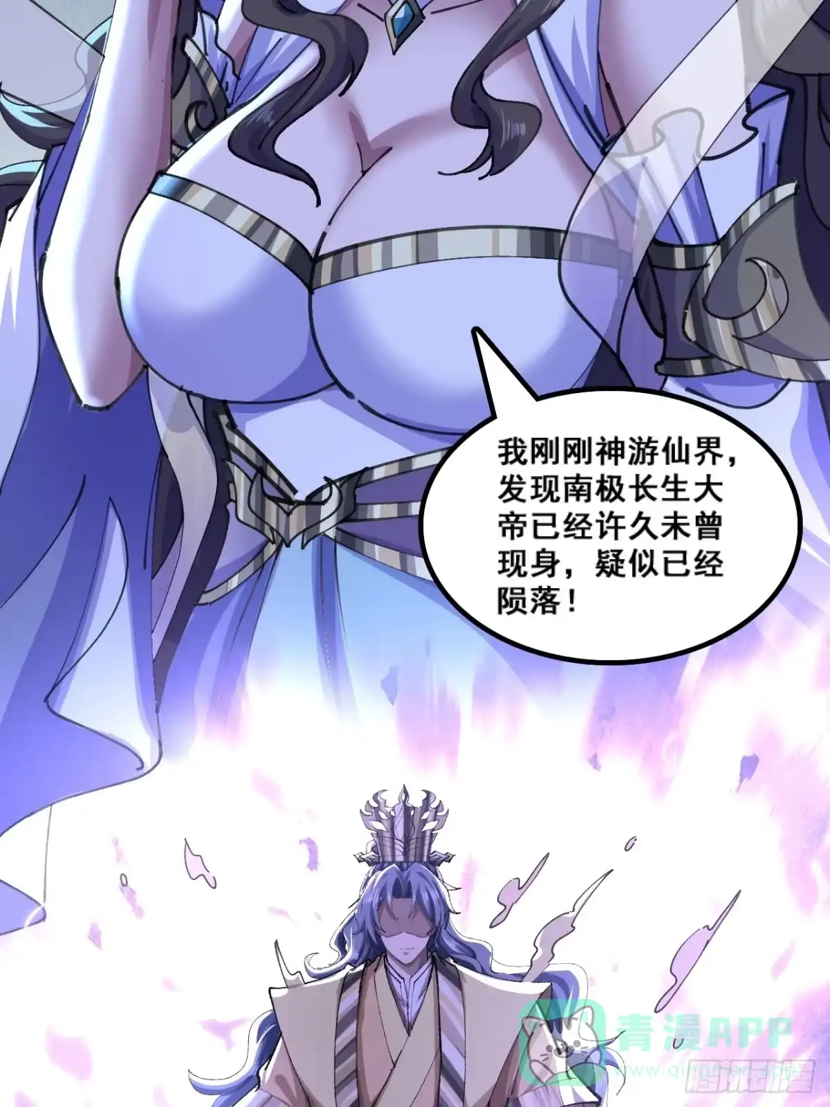 《速通修仙》自导自演 第36页