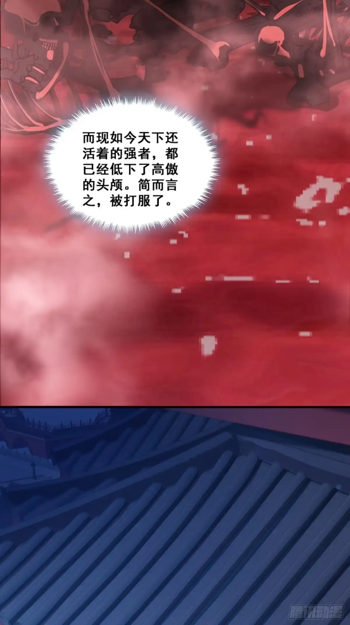 《速通修仙》自导自演 第13页