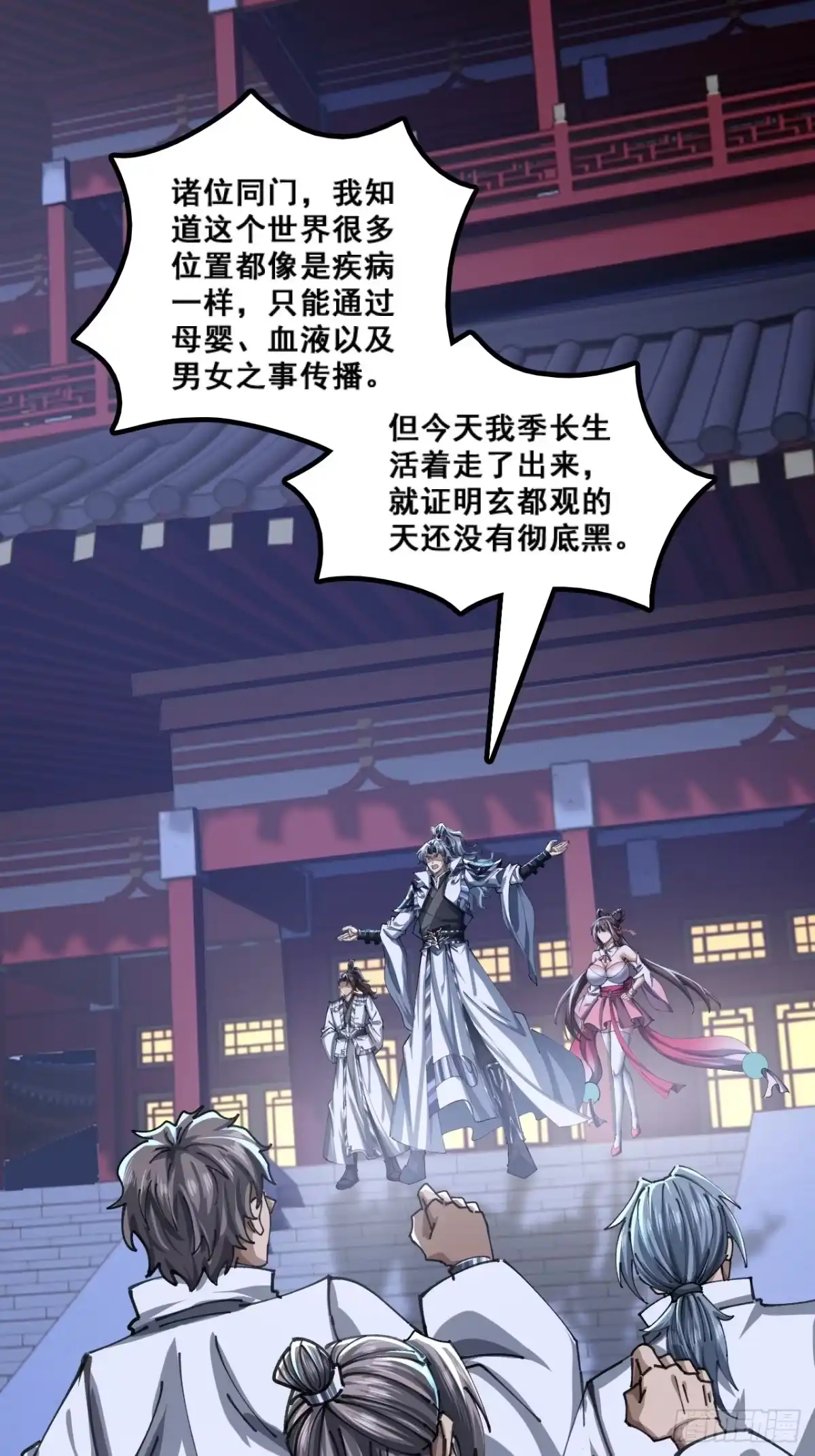 《速通修仙》自导自演 第3页