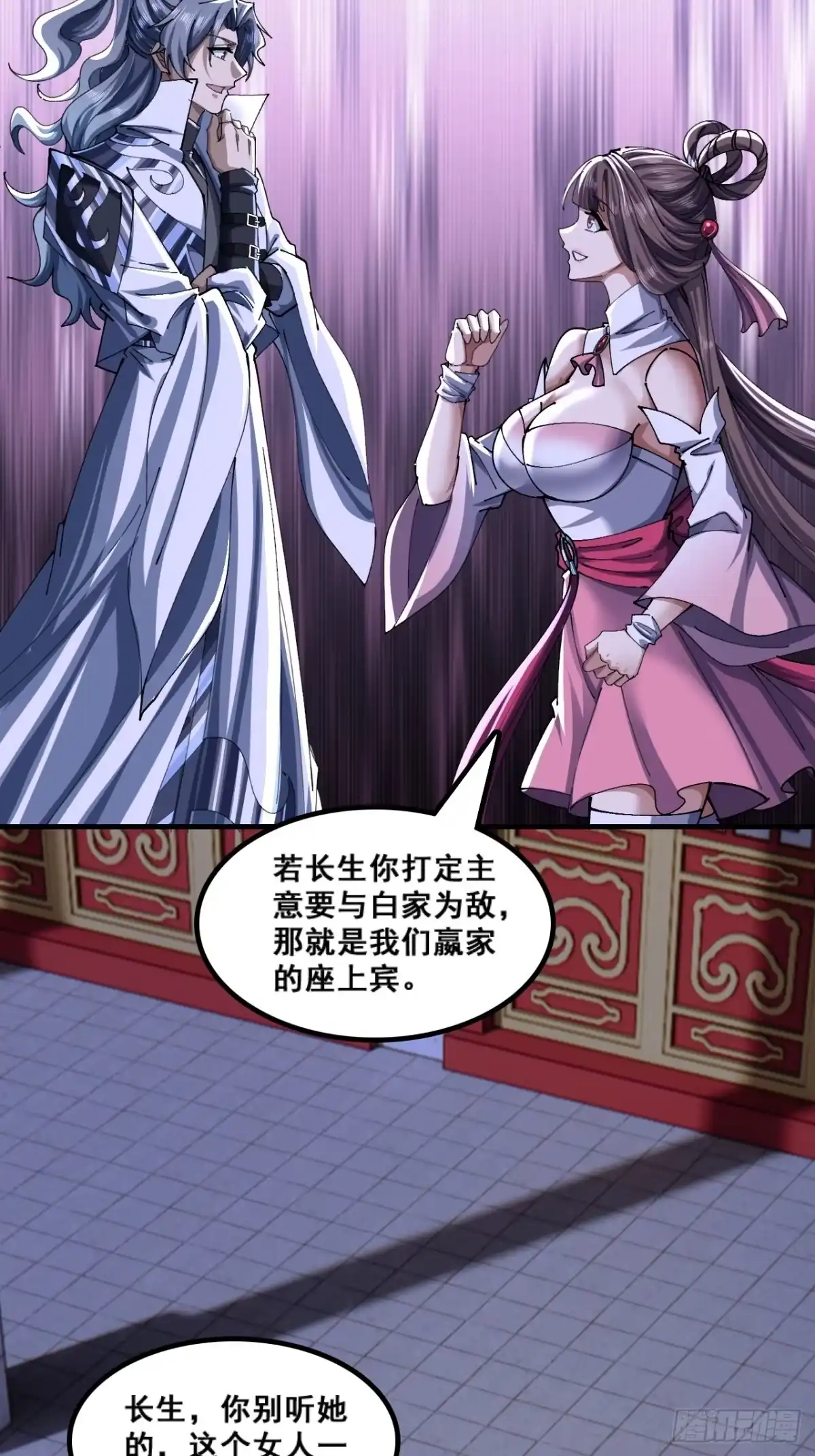 《速通修仙》自导自演 第20页
