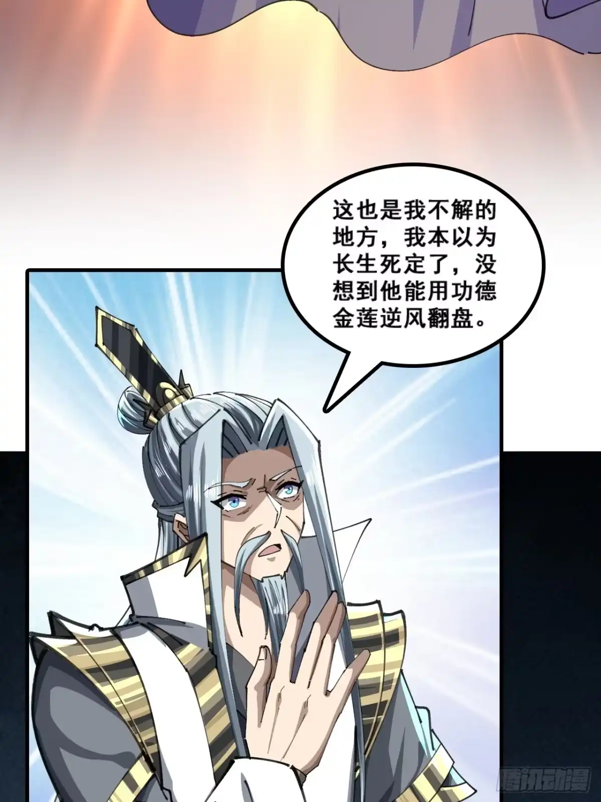 《速通修仙》自导自演 第34页