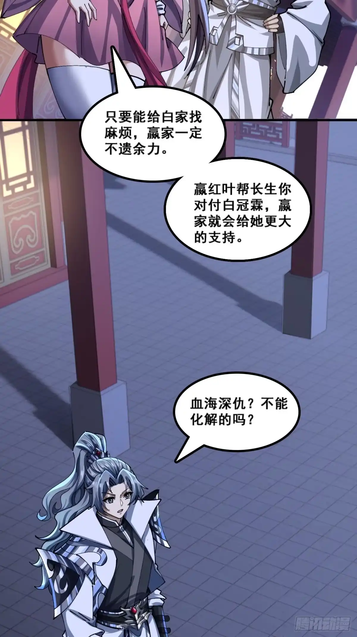 《速通修仙》自导自演 第17页