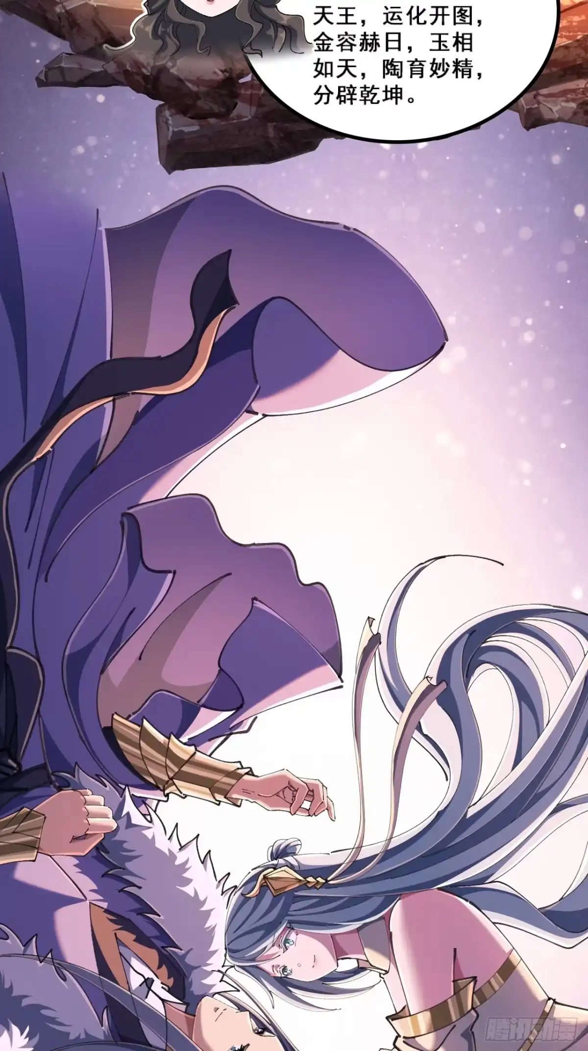 《速通修仙》精神病 第29页