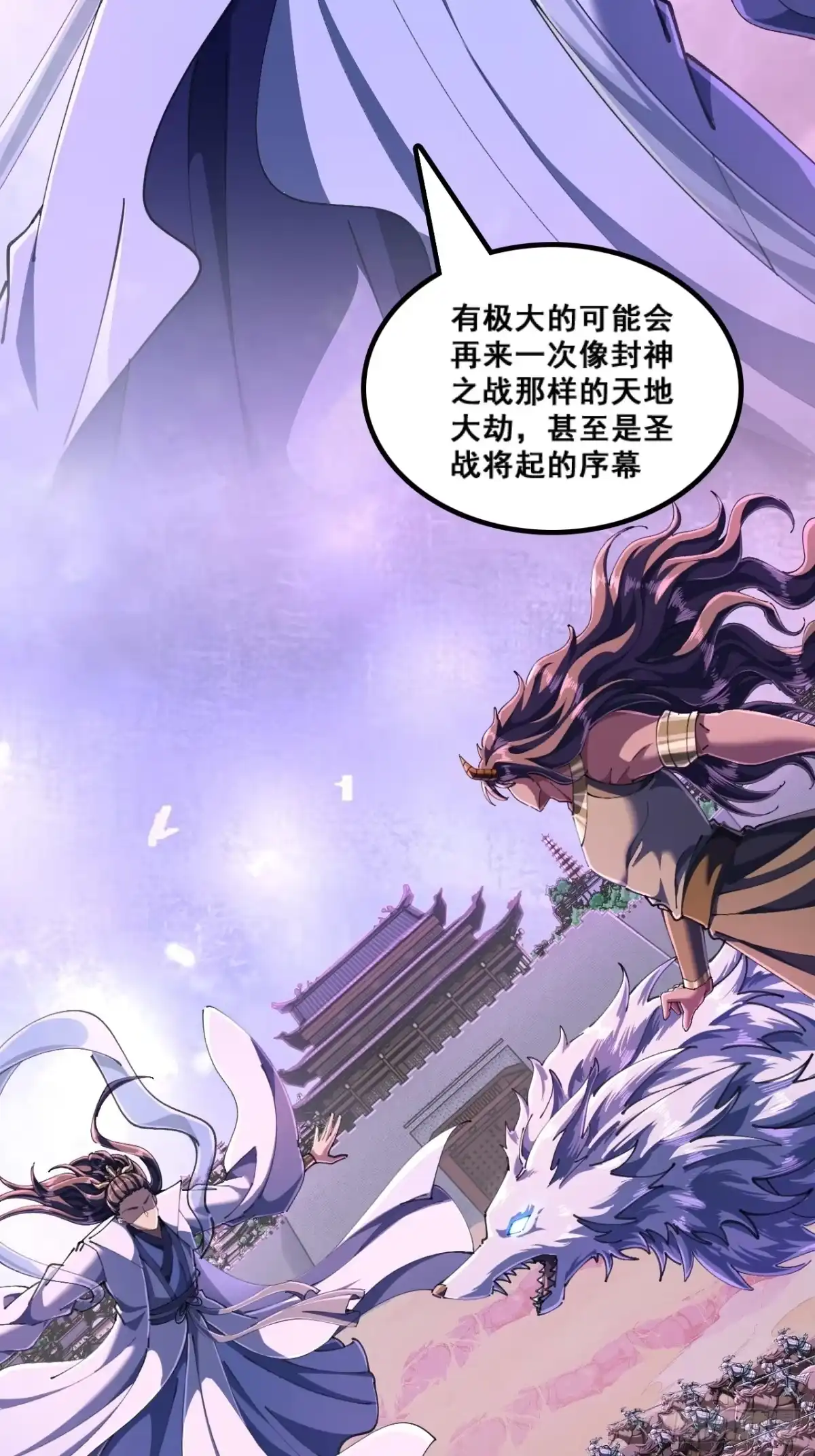 《速通修仙》精神病 第34页
