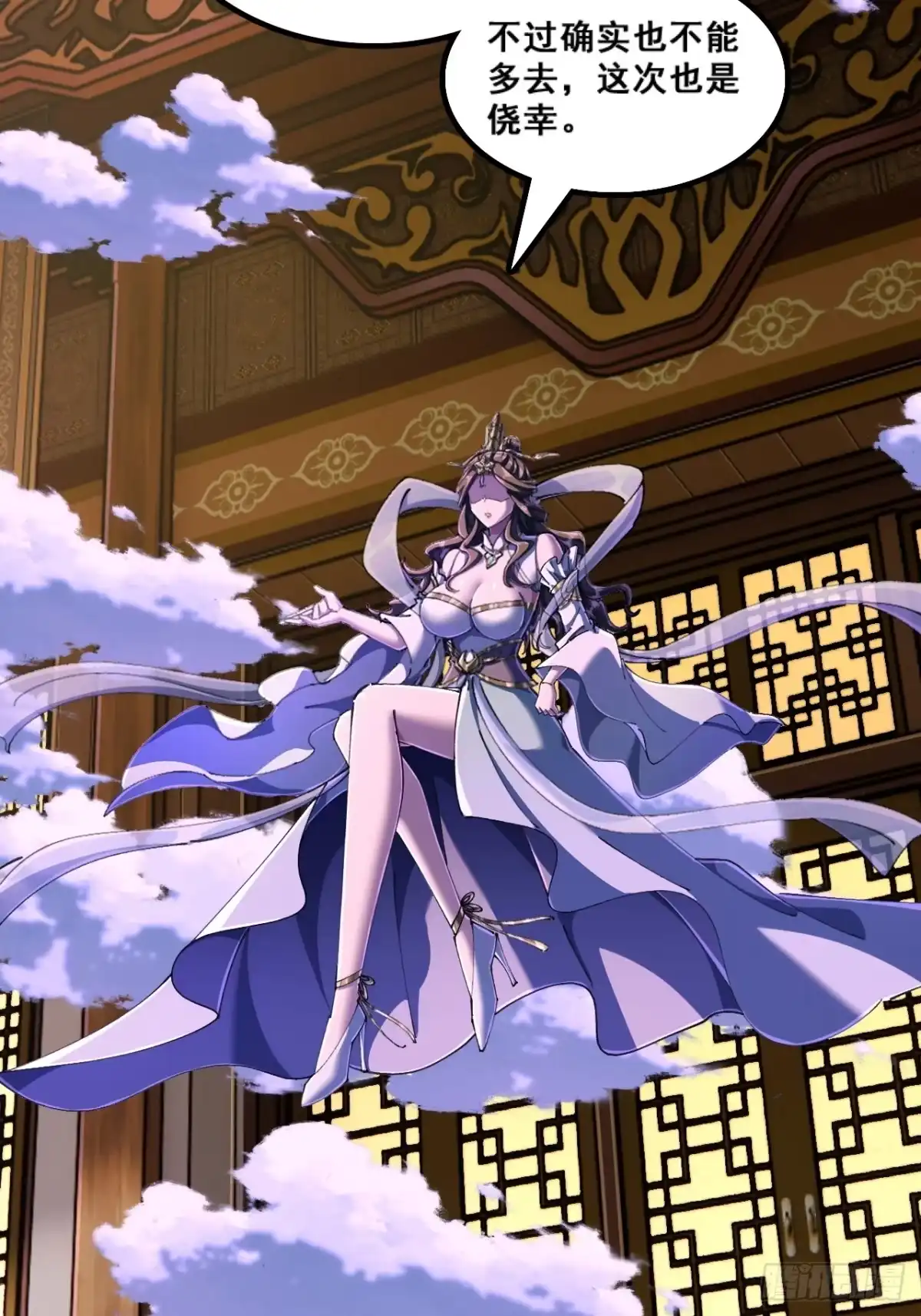 《速通修仙》精神病 第7页