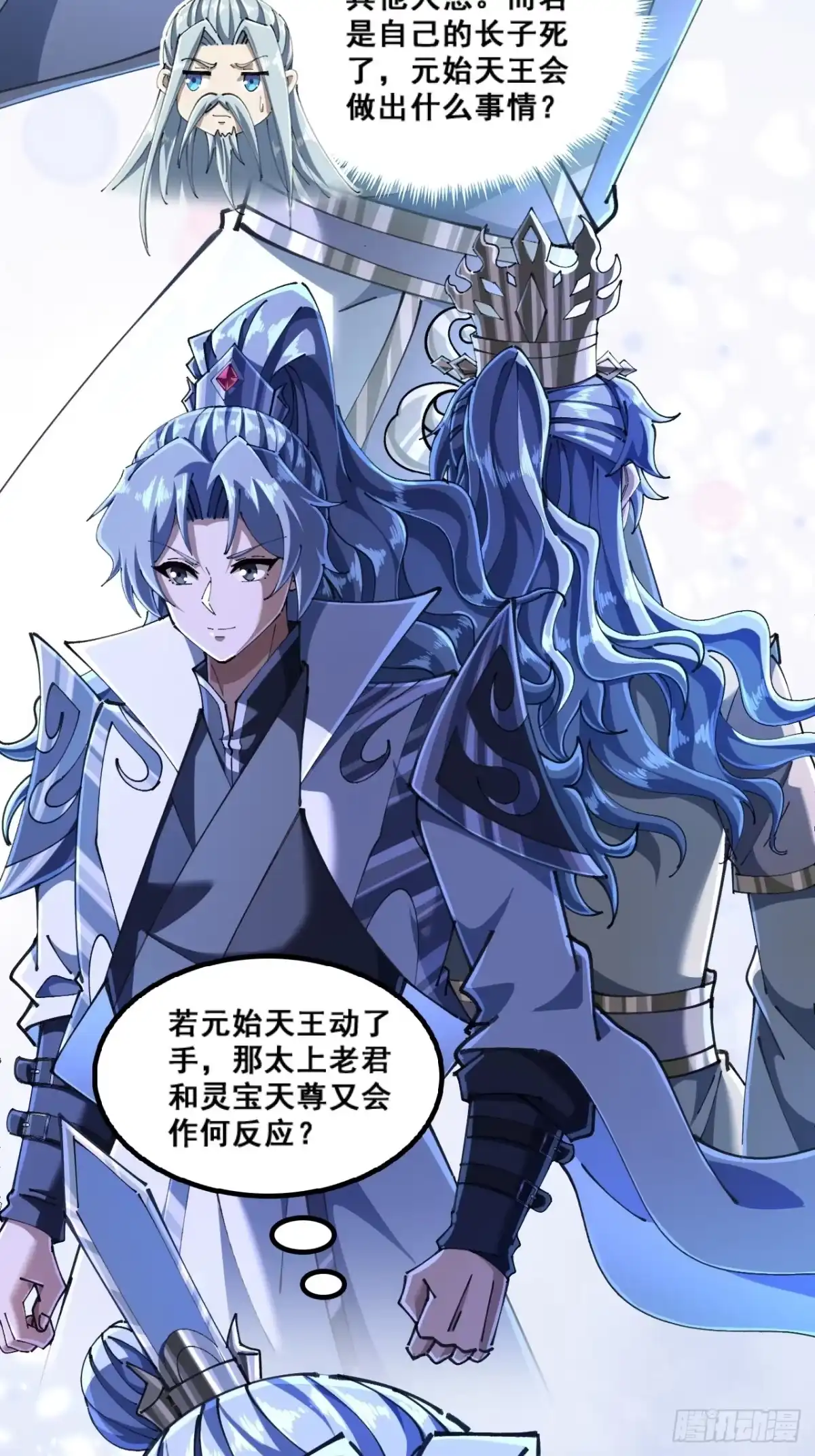 《速通修仙》精神病 第37页
