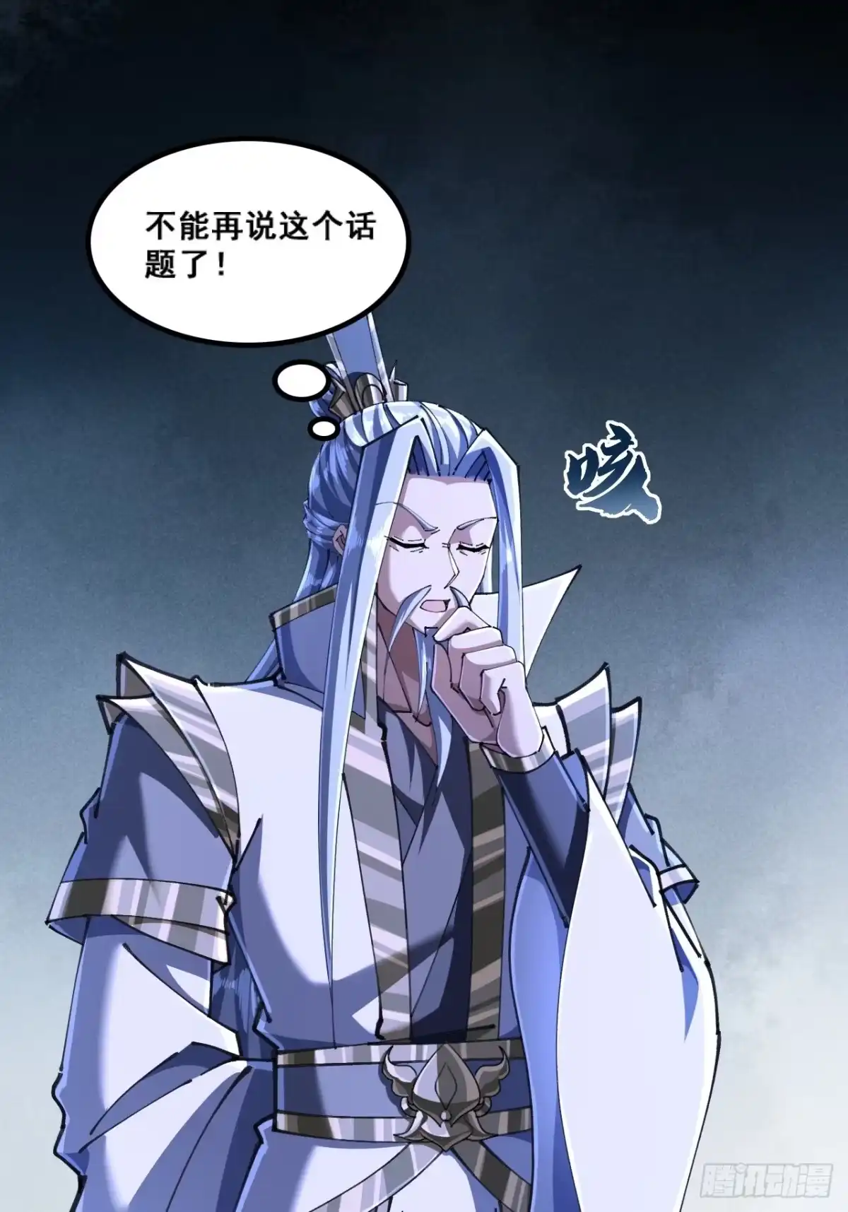 《速通修仙》精神病 第39页